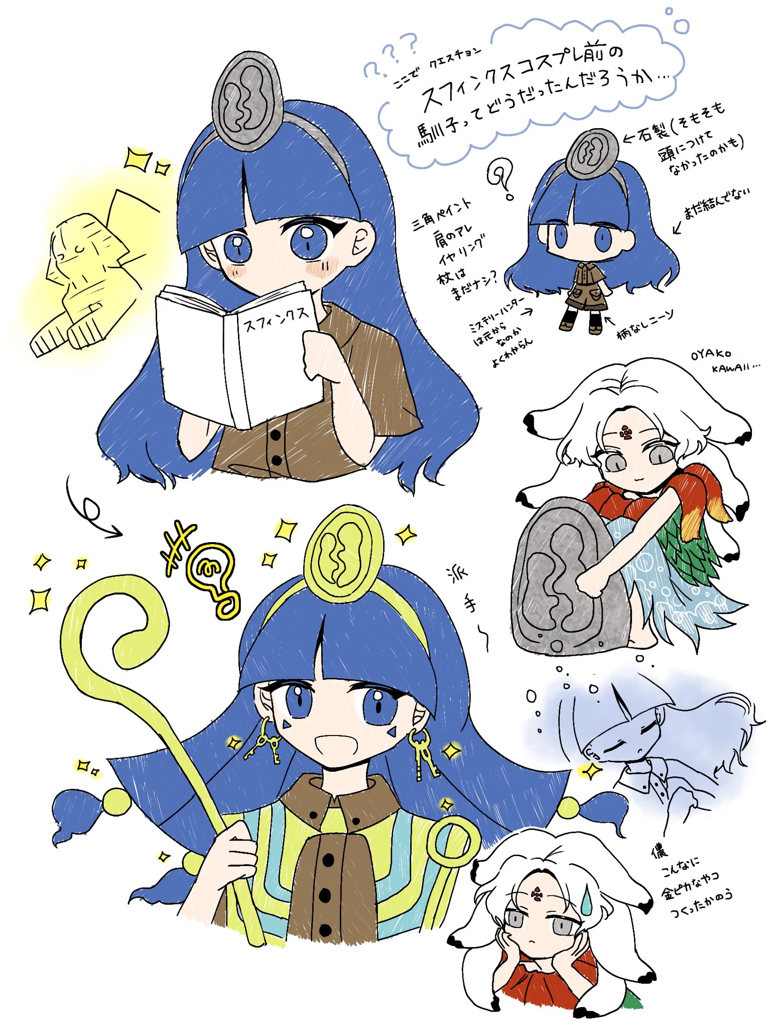 torenn, houjuu nue, michigami nareko, touhou, highres, translated, 2girls, barefoot, black thighhighs, blue dress, blue eyes, blue hair, blunt bangs, book, brown shirt, brown shorts, capelet, collared shirt, dress, earrings, facial hair, facial mark, gold headband, grey eyes, headband, holding, holding book, jewelry, key earrings, multiple girls, quad tails, shirt, short sleeves, shorts, sleeveless, sparkle, sphinx, squatting, thighhighs, triangle, triangle facial mark, upper body, white background, white hair