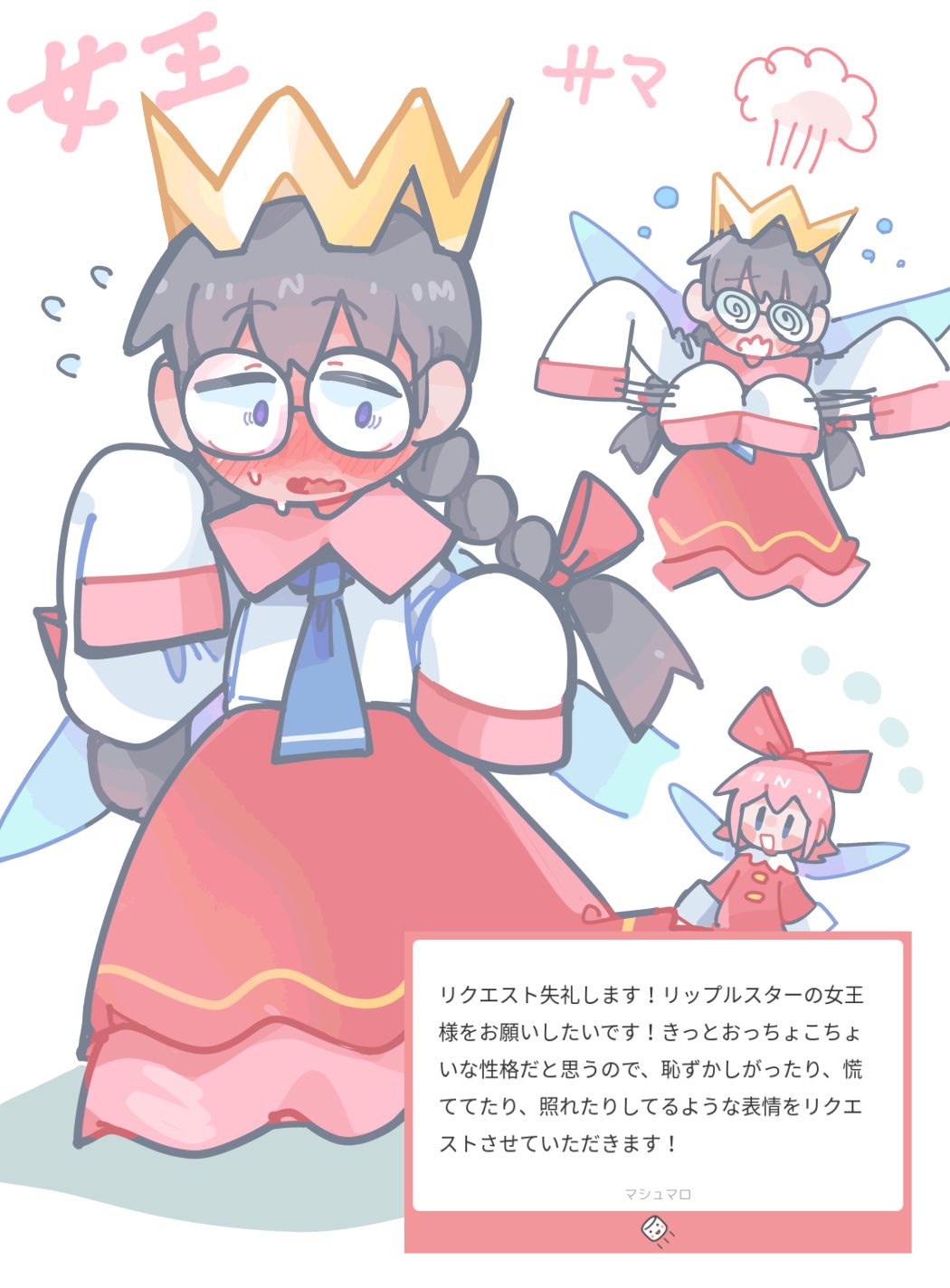 ribbon (kirby), ripple star queen, kirby (series), kirby 64, nintendo, highres, 2girls, @ @, black hair, blush, braid, crown, fairy, fairy wings, flying sweatdrops, glasses, long skirt, low twin braids, multiple girls, ori51o u, pink hair, purple eyes, simple background, skirt, sleeves past fingers, sleeves past wrists, twin braids, white background, wings