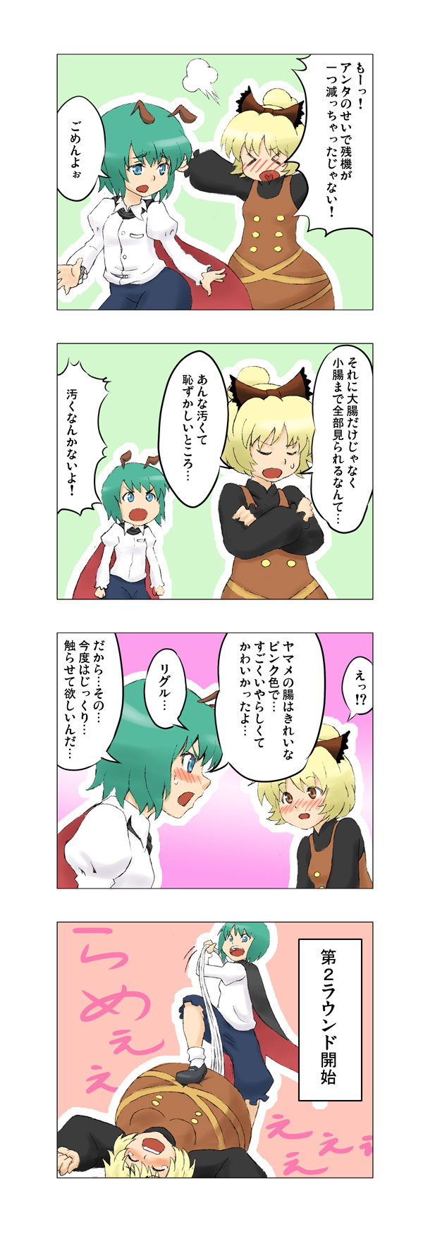 untan, kurodani yamame, wriggle nightbug, touhou, highres, translation request, > <, 2girls, 4koma, antennae, blonde hair, blue eyes, bow, cape, closed eyes, comic, dress, female focus, green hair, hair bow, multiple girls, open mouth, short hair, silk, what