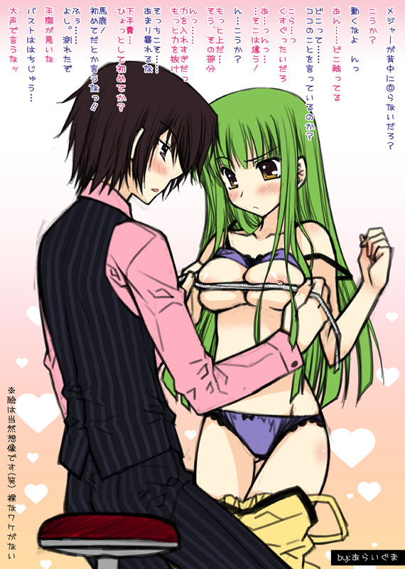 araiguma, c.c., lelouch vi britannia, code geass, bad id, bad pixiv id, translation request, 00s, 1boy, 1girl, blush, bra, bra lift, breasts, bust measuring, green hair, lingerie, long hair, measuring, nipples, panties, short hair, tape measure, underwear
