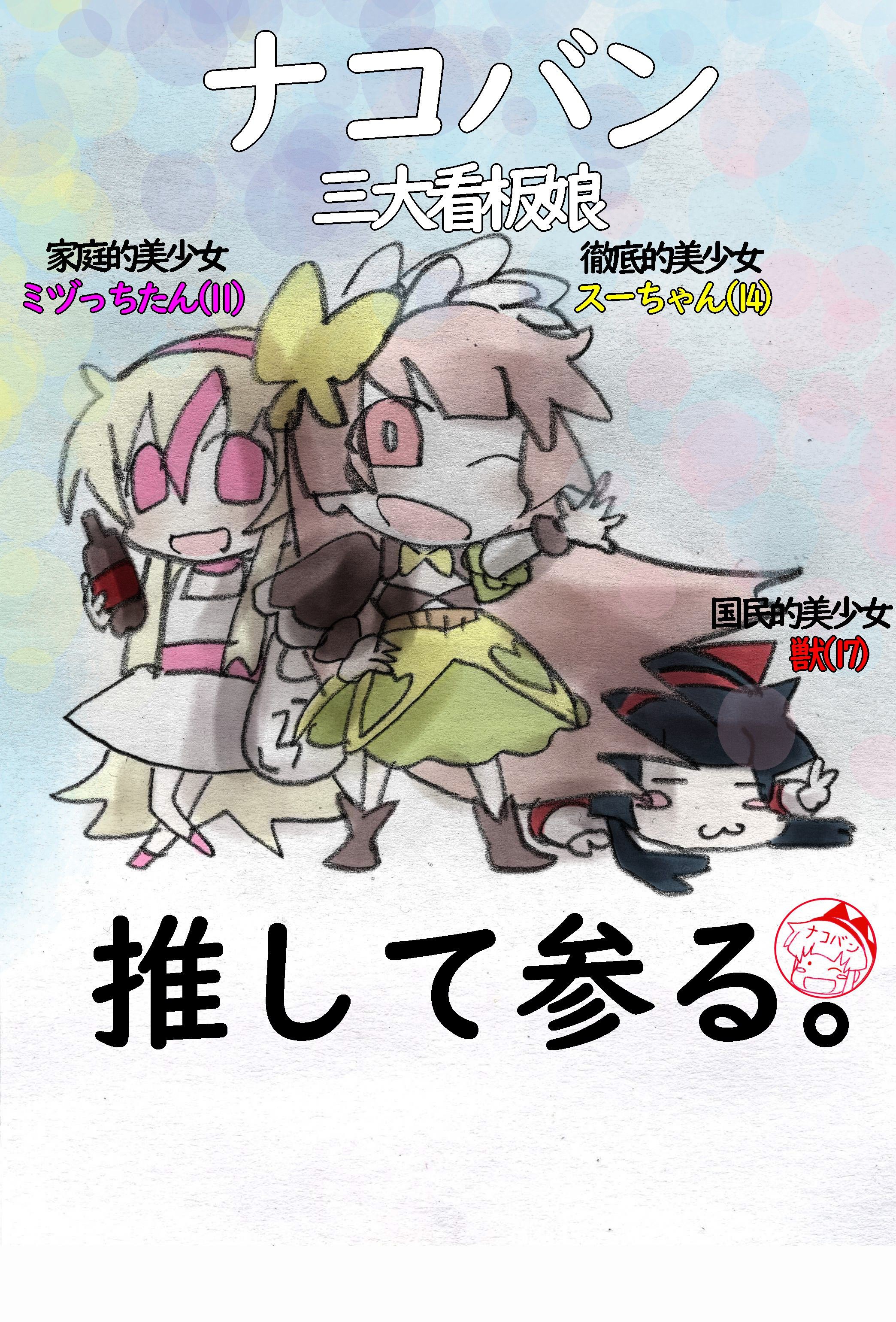 nakoruru, nomeno mizuha, original, samurai spirits, snk, the king of fighters, highres, traditional media, translation request, 3girls, ainu clothes, artist name, black hair, blonde hair, brown hair, chibi, closed eyes, dress, fingerless gloves, gloves, hair ribbon, hand on own hip, japanese text, long hair, looking at viewer, lying, multiple girls, on stomach, one eye closed, open mouth, pink eyes, ribbon, smile, tongue, v, wink
