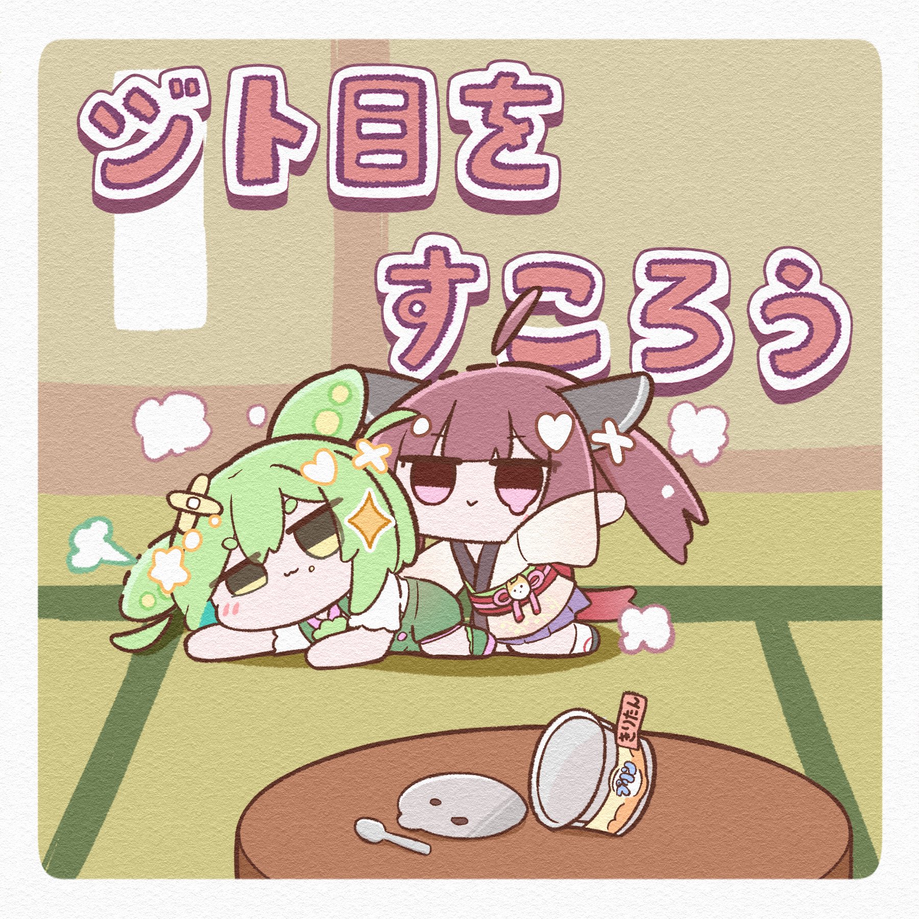 edamame, touhoku kiritan, zundamon, voiceroid, voicevox, highres, 2girls, :>, :3, ahoge, artist name, bandages, bandaid, bandaid on head, black sandals, blue skirt, blunt bangs, blush, brown hair, chibi, chibi only, closed mouth, cloud, detached ahoge, double-parted bangs, dripping eye, fighting, food, food on face, full body, green hair, hair between eyes, headgear, heart, indoors, japanese clothes, jito410, kimono, long sleeves, looking at viewer, lying, multiple girls, neck ribbon, obi, on floor, pink ribbon, puff of air, red eyes, ribbon, round table, sandals, sash, shirt, short eyebrows, short hair, short sleeves, shorts, skirt, socks, spoon, star (symbol), suspender shorts, suspenders, table, tatami, white shirt, white socks, wide sleeves, yellow eyes, zouri