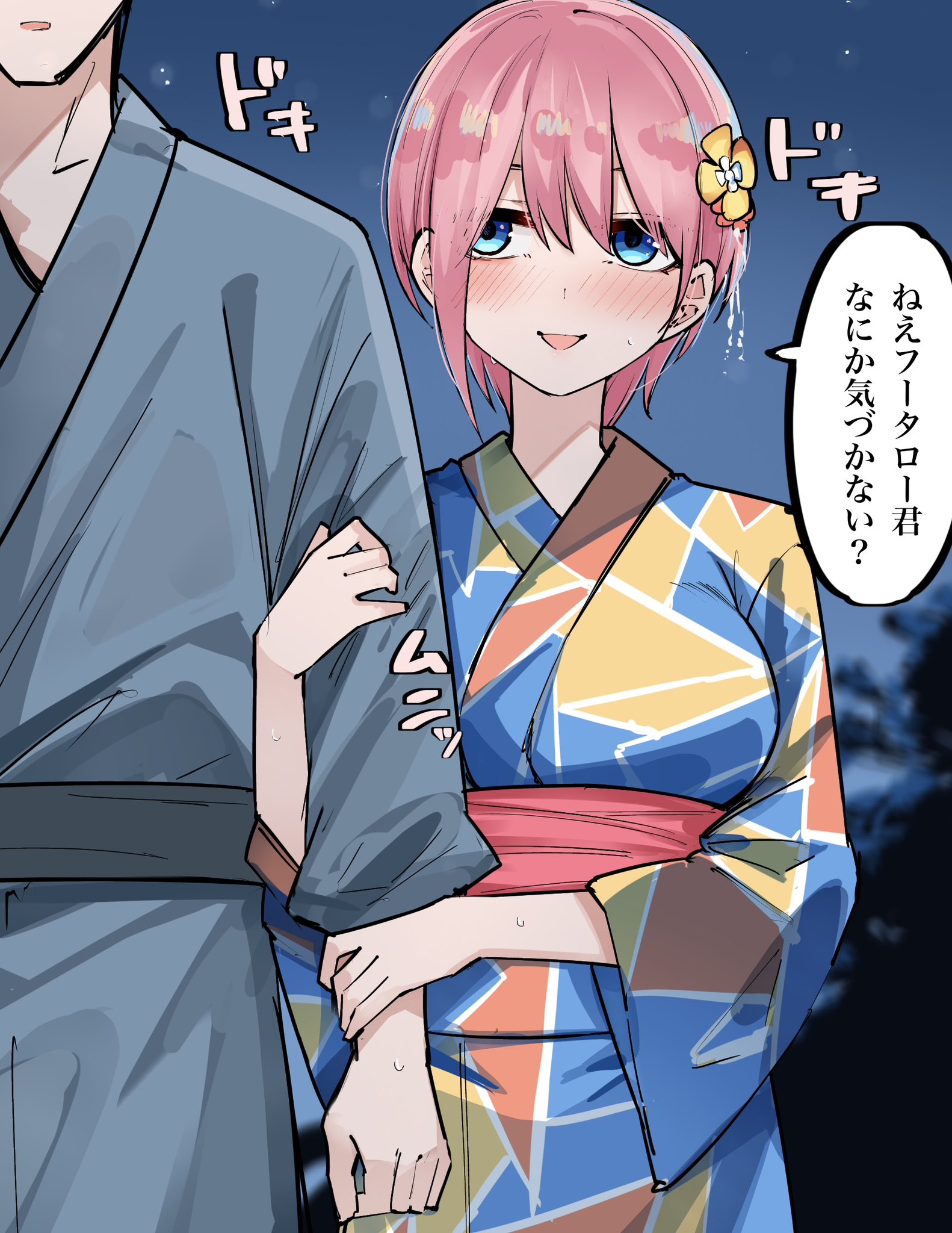mame1645, nakano ichika, go-toubun no hanayome, commentary request, highres, translation request, 1boy, 1girl, arm hug, blue eyes, blue kimono, blush, cowboy shot, flower, hair flower, hair ornament, japanese clothes, kimono, night, night sky, obi, open mouth, outdoors, pink hair, red sash, sash, short hair, sky, smile, solo focus, speech bubble, yellow flower
