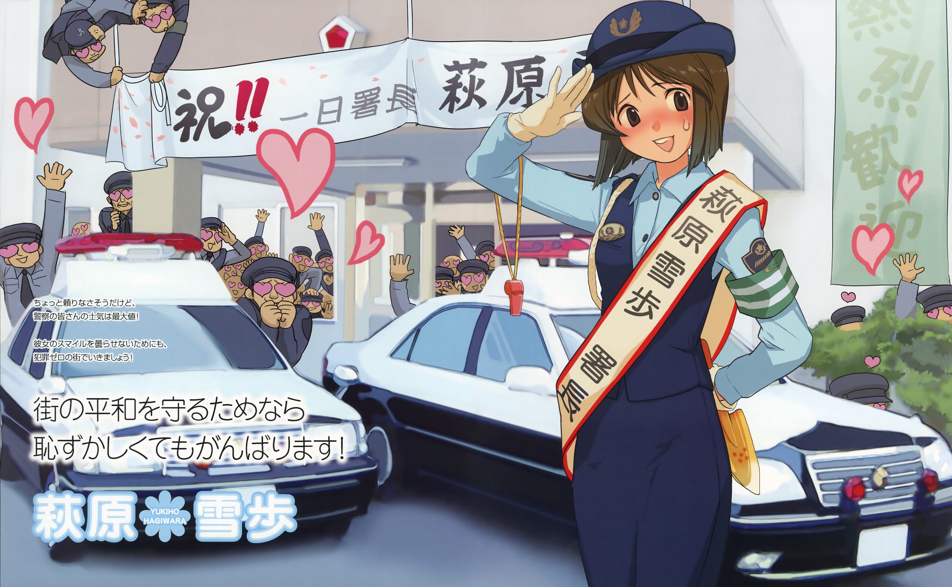 hagiwara yukiho, idolmaster, idolmaster (classic), idolmaster 1, toyota, highres, 00s, 1girl, 6+boys, armband, blush, brown eyes, brown hair, car, heart, japan national police, motor vehicle, multiple boys, pencil skirt, police, police uniform, policeman, policewoman, sash, short hair, skirt, sweatdrop, toyota crown