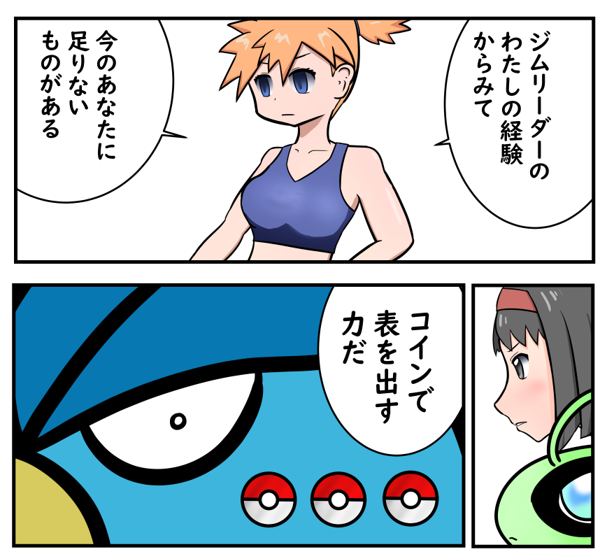 articuno, celebi, erika (pokemon), misty (pokemon), nintendo, pokemon, pokemon (anime), pokemon (classic anime), pokemon rgby, 2girls, asymmetrical hair, black eyes, black hair, blue bra, blue eyes, blue sports bra, blush, bra, breasts, closed mouth, collarbone, empty eyes, expressionless, gen 1 pokemon, gen 2 pokemon, grey eyes, hairband, large breasts, legendary pokemon, multiple girls, mythical pokemon, orange hair, poke ball, poke ball (basic), ponytail, red hairband, short hair, side ponytail, sports bra, sportswear, underwear