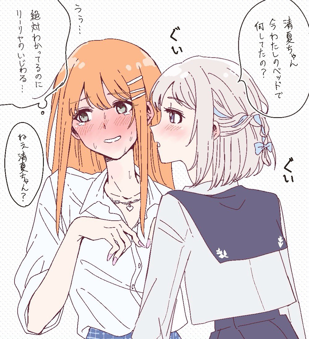 katsuragi lilja, shiun sumika, gakuen idolmaster, idolmaster, commentary request, translation request, 2girls, black sailor collar, black skirt, blue ribbon, blue skirt, braid, collared shirt, dotted background, grey eyes, hair ribbon, half up braid, heart, heart necklace, jewelry, long hair, looking at another, medium hair, multiple girls, necklace, orange hair, pink nails, purple eyes, ribbon, sailor collar, sakemayo 2509, shirt, skirt, speech bubble, sweat, thought bubble, white background, white hair, white shirt, yuri