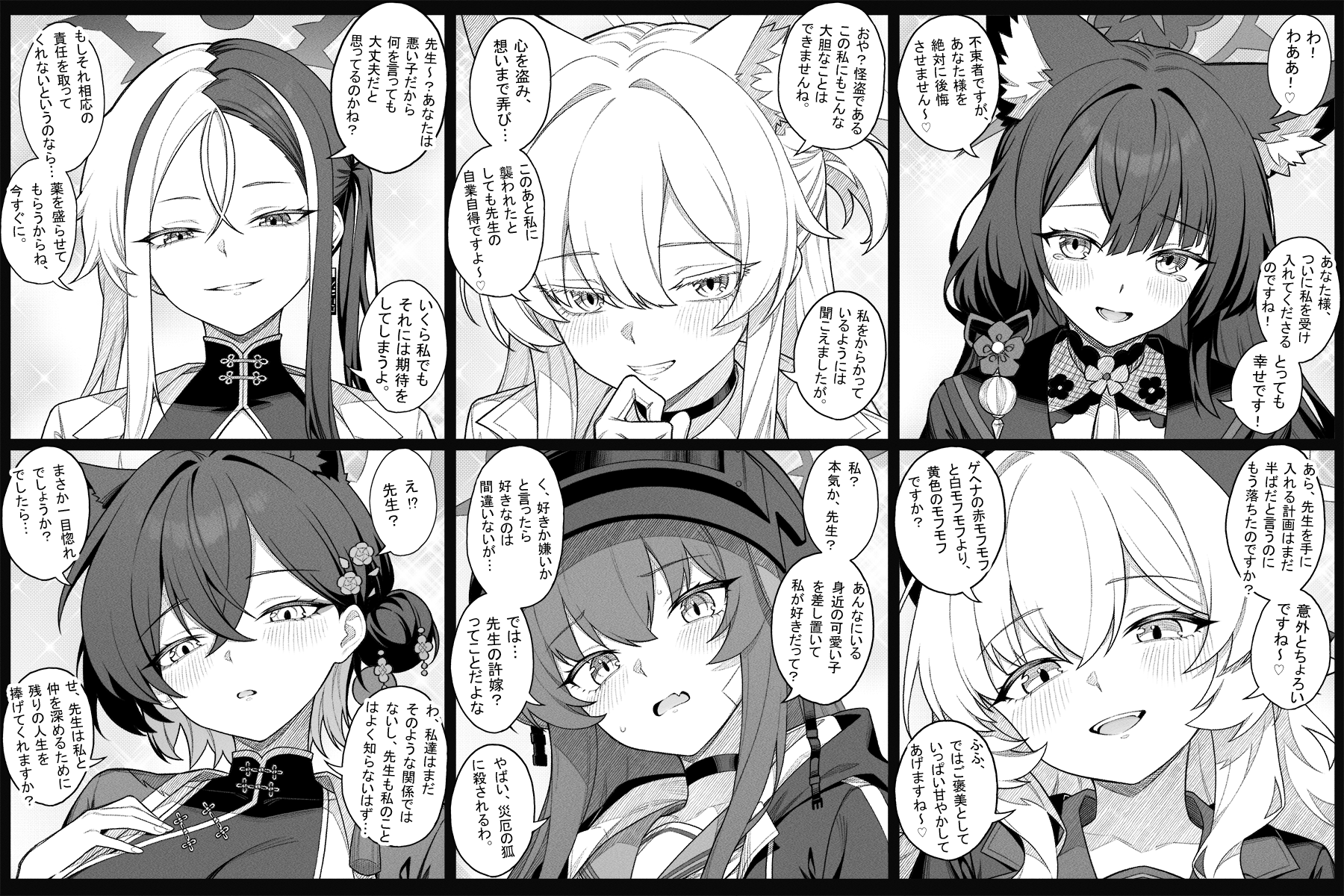 zhong zi sheliu, akira (blue archive), kaguya (blue archive), kai (blue archive), professor niyaniya (blue archive), rabu (blue archive), wakamo (blue archive), blue archive, commentary, highres, translation request, 6+girls, animal ears, black border, blush, border, cat ears, flower, fox ears, greyscale, grin, hair bun, hair flower, hair ornament, halo, helmet, looking at viewer, monochrome, multicolored hair, multiple girls, simple background, single side bun, smile, speech bubble, split-color hair