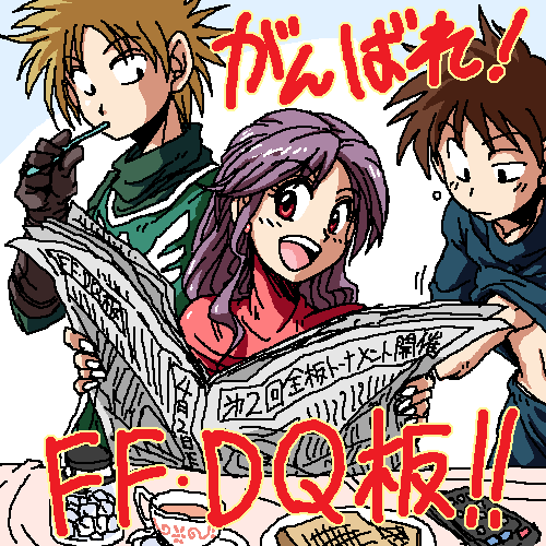 hanbu hantarou, prince of lorasia, prince of samantoria, princess of moonbrook, chunsoft, dragon quest, dragon quest ii, enix, 1980s (style), lowres, translation request, 1girl, 2boys, :d, blush, brown hair, holding, long hair, multiple boys, newspaper, oldschool, open mouth, purple hair, red eyes, simple background, smile, spiked hair, surprised, sweater, table, text focus, white background, wide-eyed