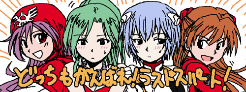 hanbu hantarou, ayanami rei, princess of moonbrook, souryuu asuka langley, chunsoft, dragon quest, dragon quest ii, enix, neon genesis evangelion, 1980s (style), character request, lowres, translation request, 4girls, blue hair, crossover, female focus, green hair, multiple girls, oldschool, orange hair, purple hair