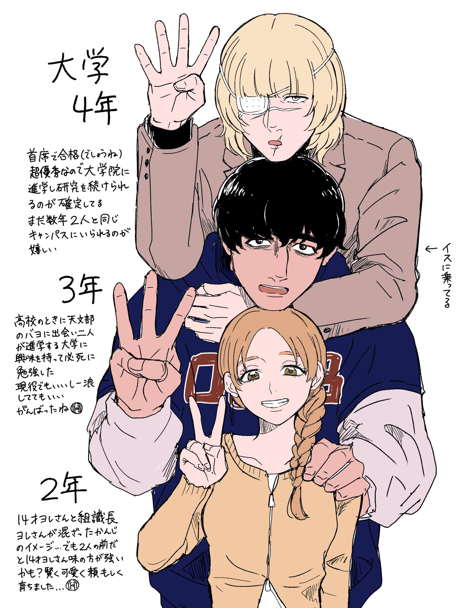 badeni, jolenta, oczy, chi.: chikyuu no undou ni tsuite, highres, 1girl, 2boys, alternate universe, arm around neck, black hair, blonde hair, blunt bangs, braid, breasts, brown eyes, brown hair, cardigan, eyepatch, grey jacket, grin, hair between eyes, hair over shoulder, hand on another's shoulder, hand up, jacket, letterman jacket, medical eyepatch, medium breasts, medium hair, mimm 888, multiple boys, open mouth, parted bangs, parted lips, scar, scar on face, scar on mouth, scar on nose, shirt, short hair, single braid, smile, suit jacket, teeth, undershirt, upper body, v, white background, white shirt, yellow cardigan