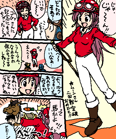 hanbu hantarou, prince of lorasia, prince of samantoria, princess of moonbrook, chunsoft, dragon quest, dragon quest ii, enix, brown footwear, 1980s (style), lowres, translation request, 1girl, 3boys, :d, ankle boots, boots, goggles, goggles on head, helmet, long sleeves, multiple boys, oldschool, open mouth, pants, smile, talking, text focus