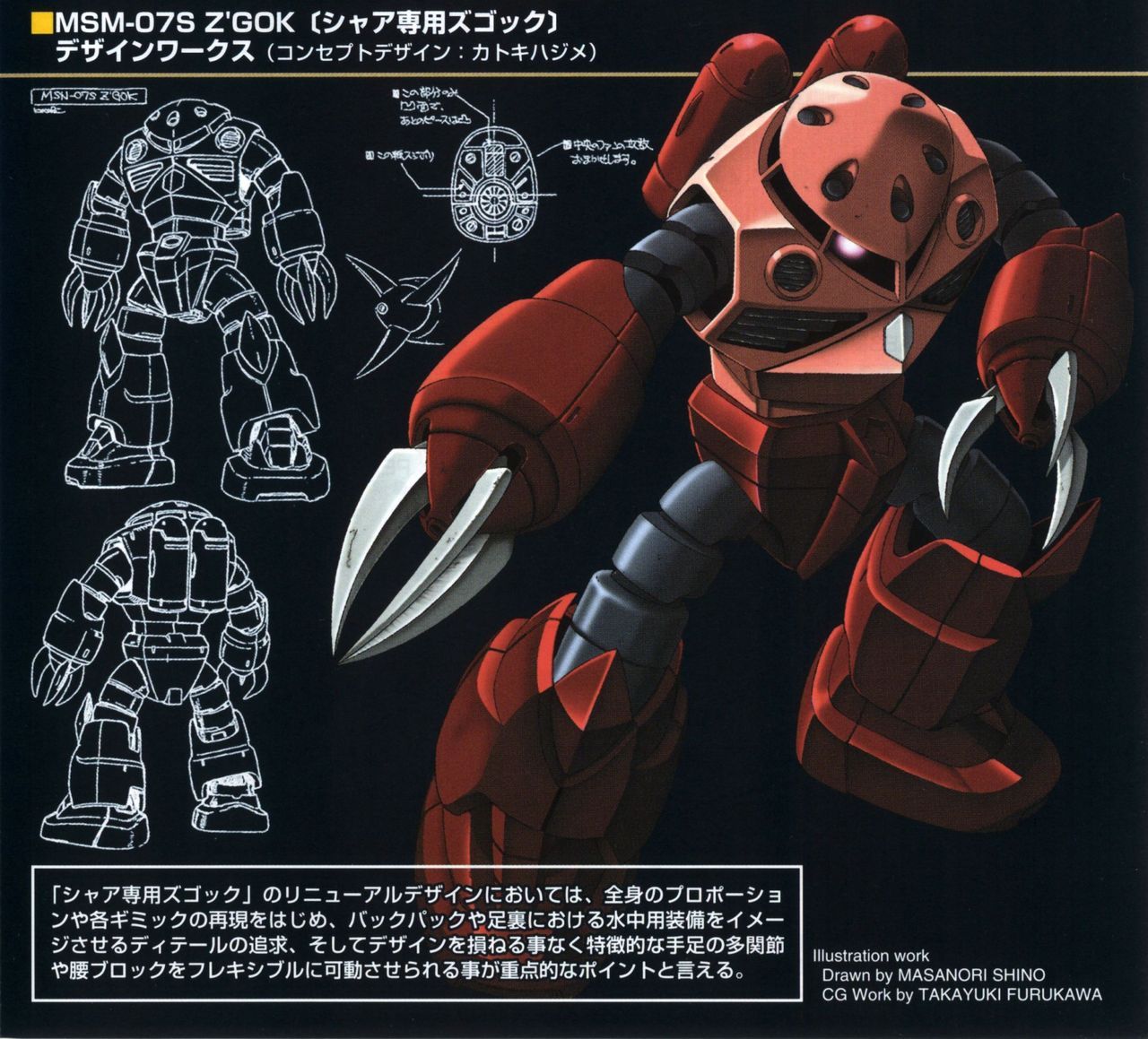 akutsu jun'ichi, z'gok char custom, gundam, mobile suit gundam, translation request, arm cannon, claws, comparison, lineart, machinery, mecha, mecha focus, mixed-language text, mobile suit, multiple views, no humans, one-eyed, robot, science fiction, weapon, zeon