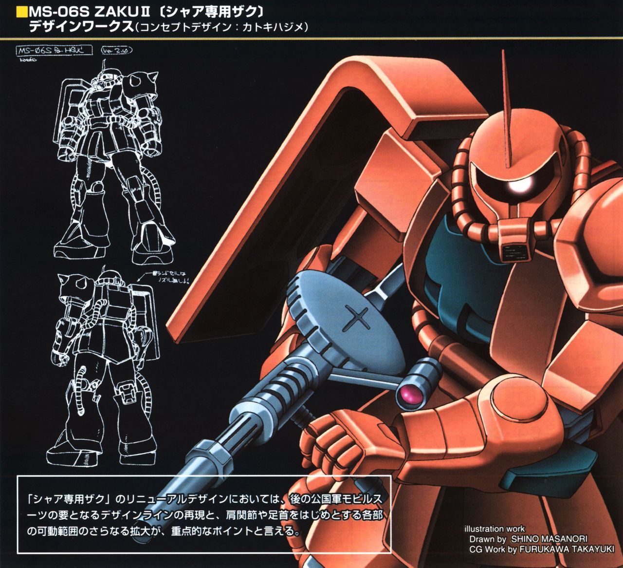 akutsu jun'ichi, zaku ii, zaku ii s char custom, gundam, mobile suit gundam, translation request, cable, gun, lineart, looking at viewer, machine gun, machinery, mecha, mecha focus, mixed-language text, mobile suit, multiple views, no humans, one-eyed, radio antenna, robot, science fiction, shield, weapon
