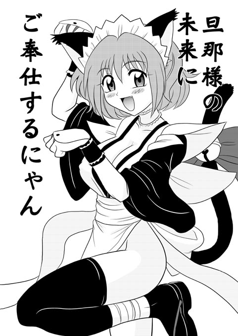 mutsuya, mew ichigo, momomiya ichigo, samurai spirits, tokyo mew mew, bad id, bad pixiv id, translation request, 1girl, animal ears, bell, bow, cat ears, cat tail, choker, cosplay, female focus, greyscale, iroha (cosplay), iroha (samurai spirits) (cosplay), jingle bell, maid, monochrome, open mouth, paw pose, short hair, solo, tail, tail bell, tail ornament, thighhighs
