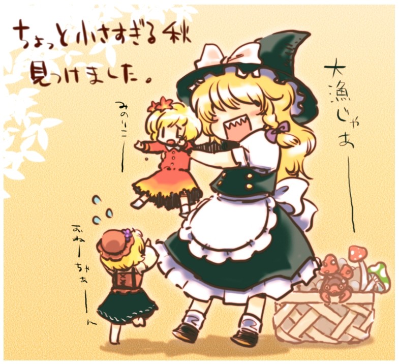 upg, aki minoriko, aki shizuha, kirisame marisa, paras, nintendo, pokemon, touhou, translated, 3girls, blonde hair, chibi, female focus, gen 1 pokemon, hair ornament, hat, leaf hair ornament, long hair, multiple girls, mushroom, pokemon (creature), ribbon, short hair