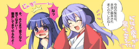 furude rika, hanyuu, higurashi no naku koro ni, translation request, 00s, 2girls, blue hair, blush, closed eyes, dress, female focus, horns, japanese clothes, long hair, multiple girls, purple eyes, purple hair, simple background, standing