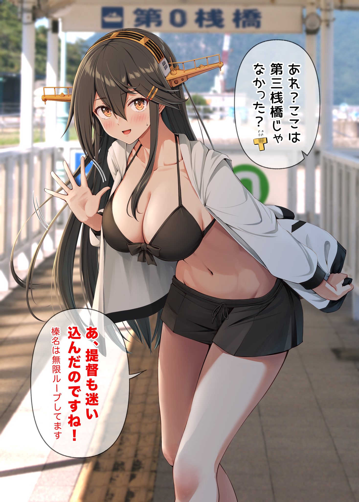 ichikawa feesu, haruna (2023 swimsuit) (kancolle), haruna (kancolle), kantai collection, commentary request, highres, translation request, 1girl, bare legs, bikini, bikini shorts, black bikini, black shorts, blurry, blurry background, breasts, brown hair, day, drawstring, feet out of frame, hair between eyes, hand up, jacket, large breasts, leaning forward, legs, long hair, long sleeves, looking at viewer, motion lines, navel, open clothes, open jacket, orange eyes, outdoors, photo background, shorts, standing, swimsuit, thighs, very long hair, waving, white jacket