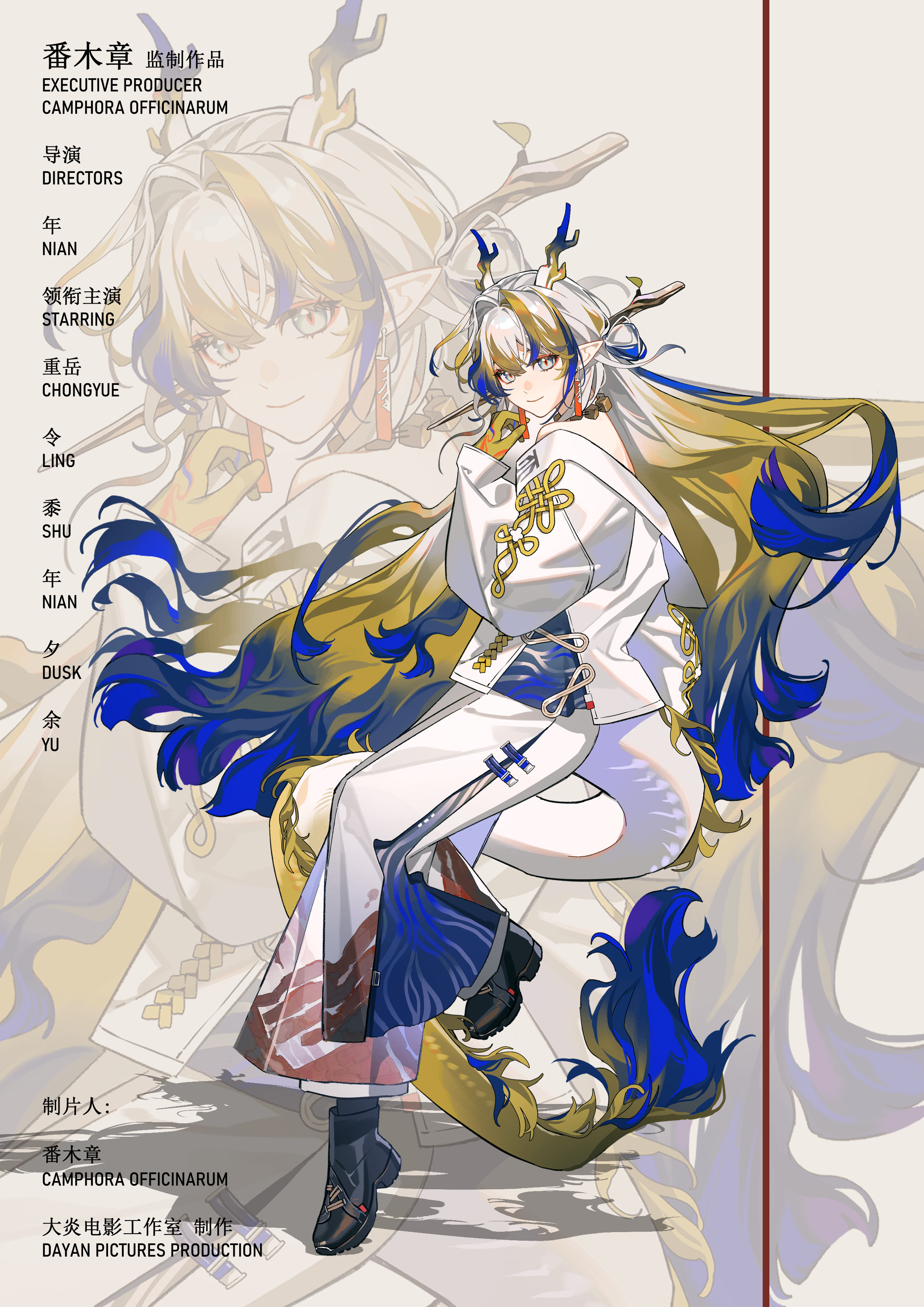 fan mu zhang, shu (arknights), arknights, absurdres, hashtag-only commentary, highres, 1girl, ankle boots, bare shoulders, black boots, blonde hair, blue hair, boots, character name, closed mouth, cover, dragon girl, dragon horns, dragon tail, earrings, eyeliner, fake magazine cover, full body, grey eyes, hair between eyes, hair intakes, horns, jacket, jewelry, long hair, looking at viewer, magazine cover, makeup, multicolored hair, necklace, off shoulder, orange eyeliner, pants, pointy ears, sleeves past wrists, smile, solo, tail, very long hair, white hair, white jacket, white pants, zoom layer