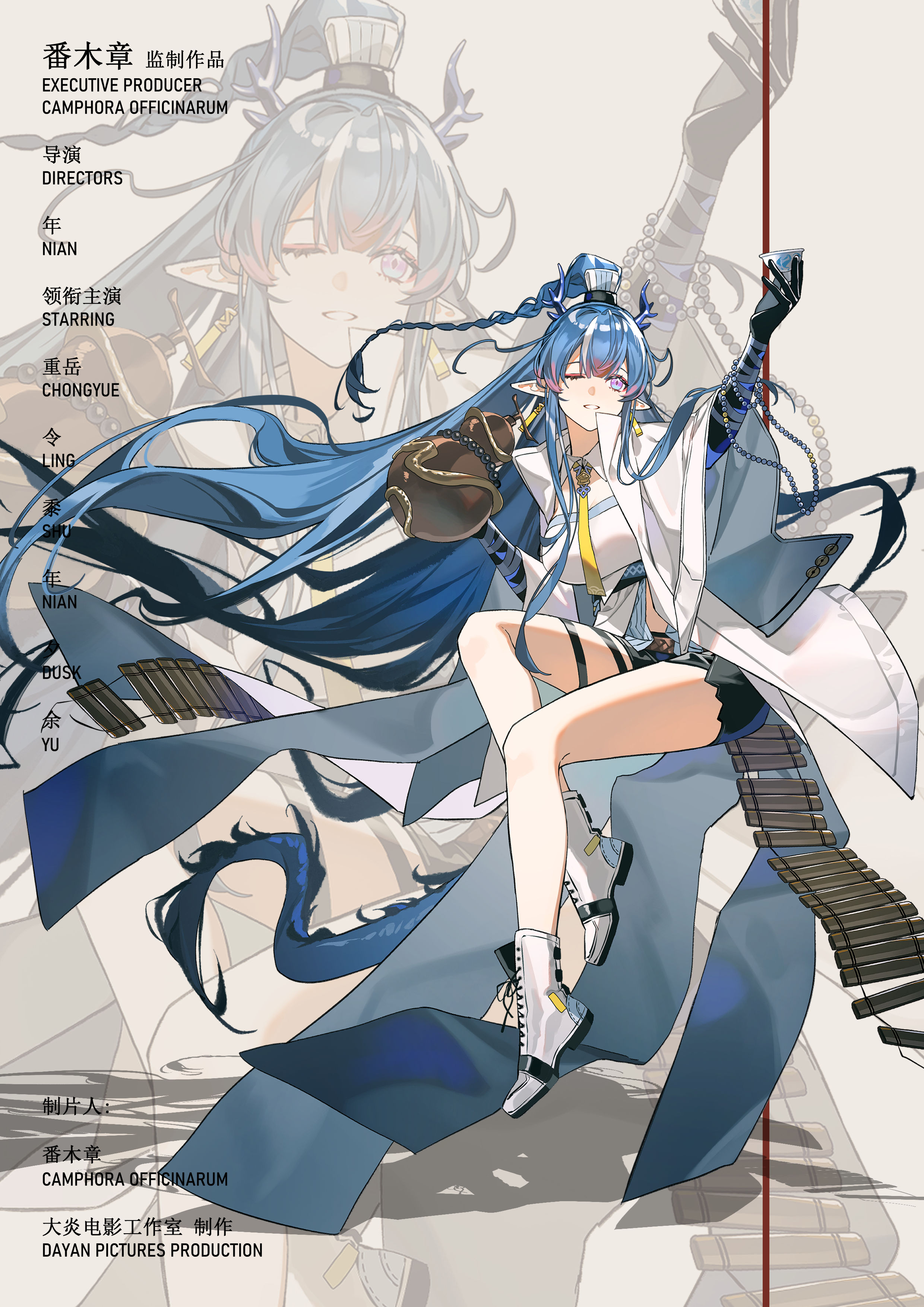 fan mu zhang, ling (arknights), arknights, absurdres, hashtag-only commentary, highres, 1girl, ankle boots, arm up, beads, black shorts, blue eyes, blue hair, bolo tie, boots, breasts, character name, coat, colored extremities, cover, dragon girl, dragon horns, dragon tail, drink, earrings, fake magazine cover, full body, gourd, holding, holding drink, holding gourd, horns, jewelry, long hair, looking up, magazine cover, medium breasts, multicolored eyes, multicolored hair, one eye closed, outstretched arm, pink eyes, pink hair, pointy ears, short shorts, shorts, smile, solo, streaked hair, tail, thigh strap, two-tone eyes, very long hair, white boots, white coat, white hair, zoom layer