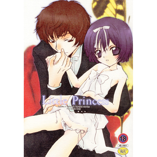 kururugi suzaku, lelouch vi britannia, luluko, code geass, gender request, 00s, 1boy, genderswap, loli