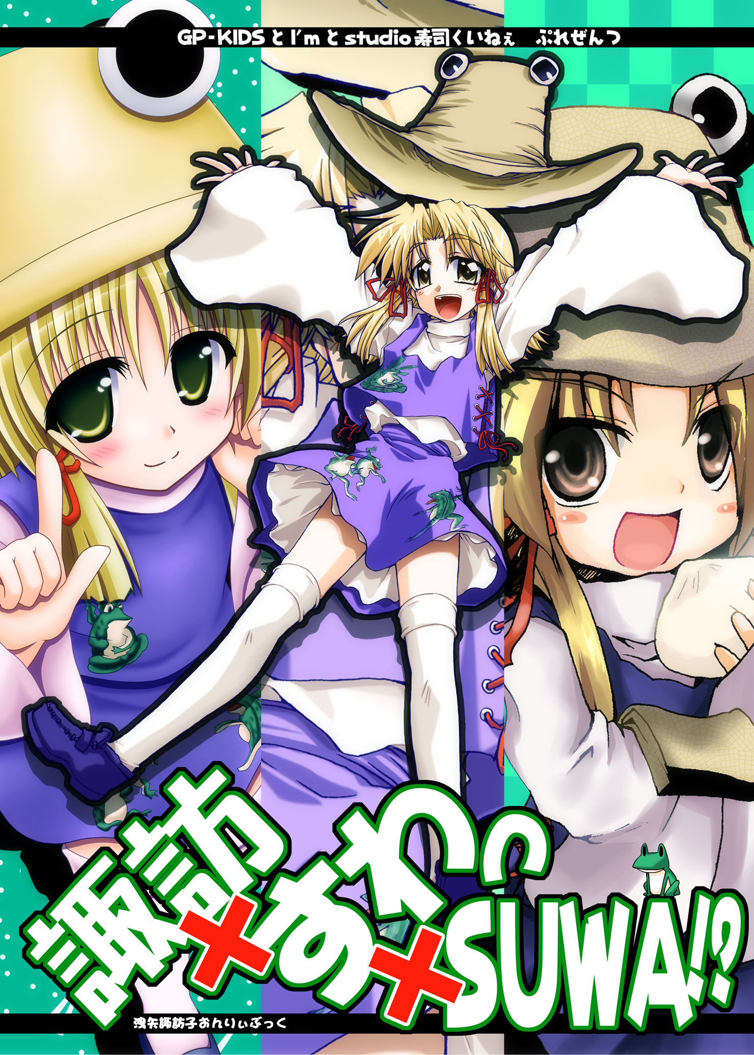 takana shinno, moriya suwako, touhou, highres, 1girl, blonde hair, female focus, food, hat, multiple views, ribbon, short hair, skirt, thighhighs