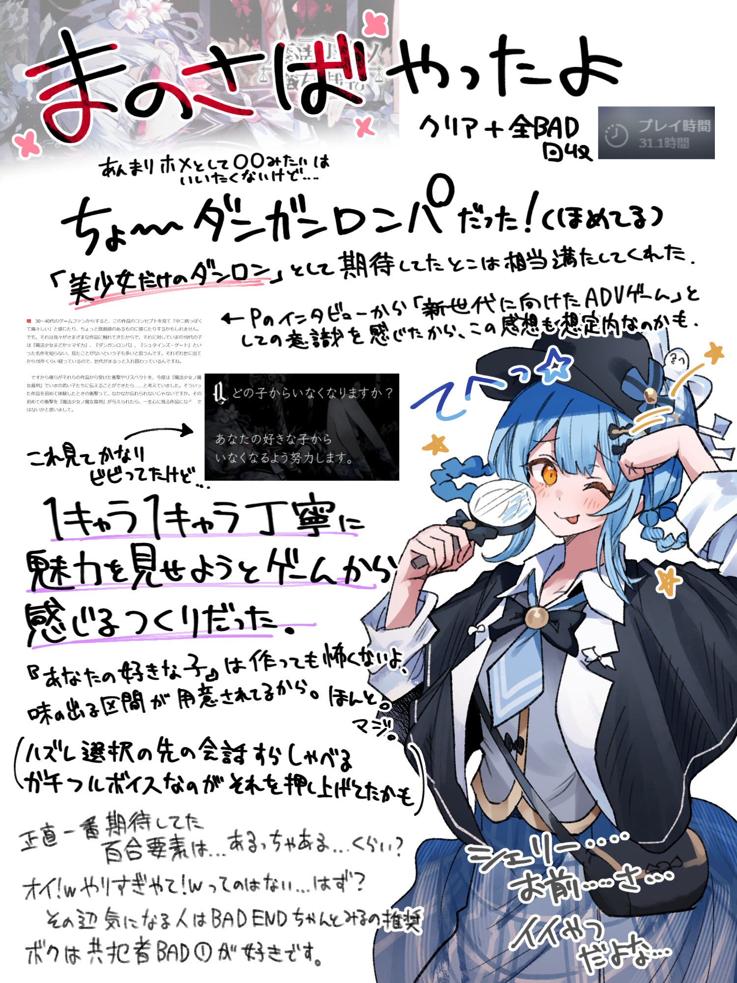toriyarou, sakuraba ema, tachibana sherry, mahou shoujo no majo saiban, commentary request, highres, translation request, 1girl, ;p, arrow (symbol), black bag, black capelet, black hat, blue hair, blue necktie, blue skirt, braid, braided hair rings, capelet, collared shirt, copyright name, cowboy shot, deerstalker, detective, grey vest, hair rings, hands up, hat, holding, holding magnifying glass, long sleeves, looking at viewer, magical girl, magnifying glass, necktie, official art inset, one eye closed, plaid clothes, plaid skirt, shirt, short hair, skirt, smile, solo, standing, star (symbol), tongue, tongue out, vest, white shirt, yellow eyes