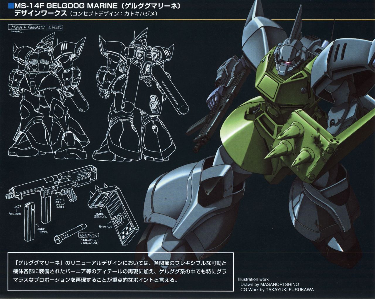 akutsu jun'ichi, gelgoog marine, gundam, gundam 0083, 1980s (style), translation request, 1990s (style), assault rifle, cable, gun, lineart, machinery, mecha, mecha focus, mixed-language text, mobile suit, multiple views, no humans, oldschool, one-eyed, retro artstyle, rifle, robot, science fiction, shield, weapon, zeon