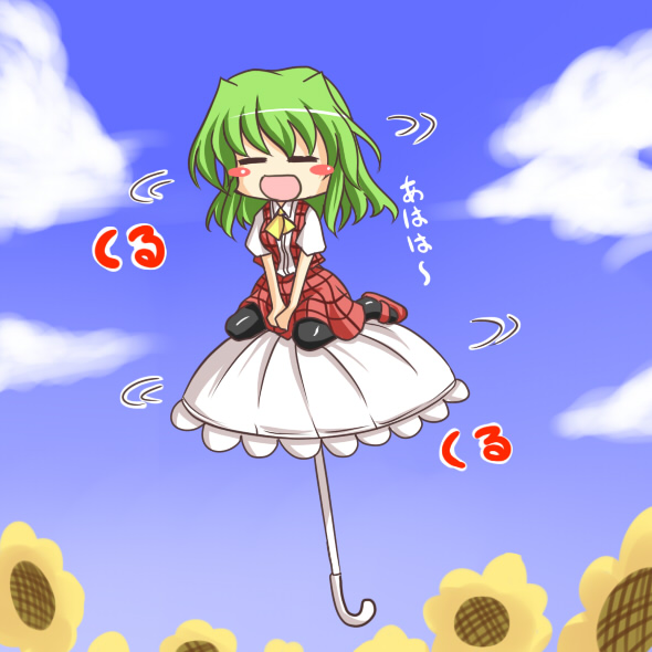 kirisaki byakko, kazami yuuka, touhou, 1girl, :d, = =, ascot, black pantyhose, blush stickers, chibi, cloud, day, female focus, flower, green hair, happy, laughing, mary janes, open mouth, pantyhose, parasol, plaid clothes, plaid skirt, plaid vest, red eyes, shoes, short hair, sitting, skirt, skirt set, smile, solo, spinning, sunflower, umbrella, vest, wariza