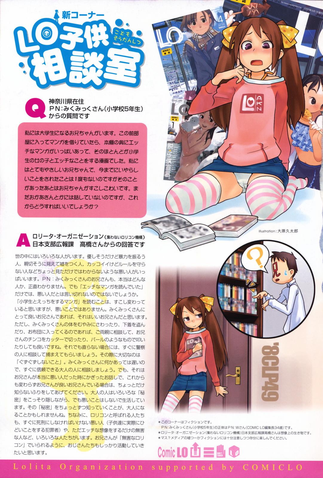 oohara kyutarou, oohara kyuutarou, takamichi, comic lo, original, highres, non-web source, translation request, 1girl, ?, article, black hair, brown eyes, brown hair, denim, denim skirt, flat chest, loli, long hair, nude, panties, pantyshot, raglan sleeves, sitting, skirt, spoken question mark, striped clothes, striped thighhighs, thighhighs, twintails, underwear, upskirt, wariza, white panties, zettai ryouiki