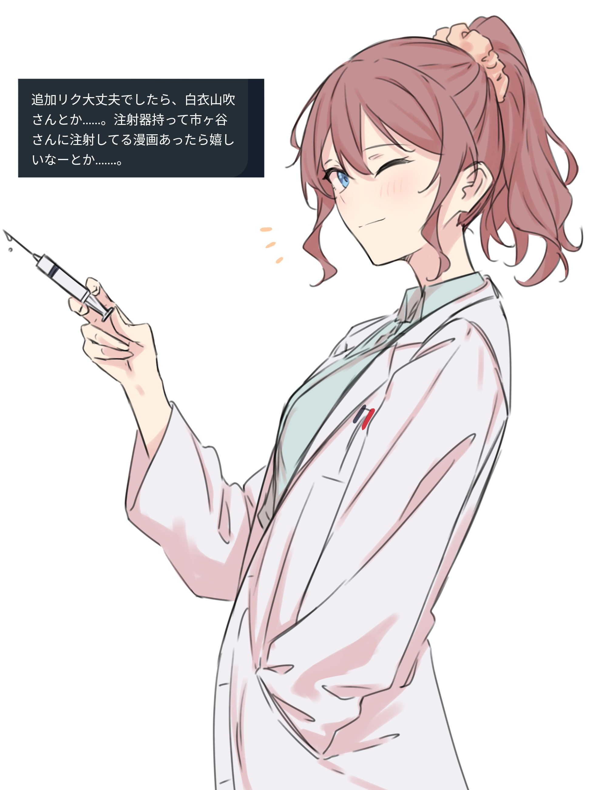 kanade (kanade 3344), yamabuki saya, bang dream!, absurdres, commentary, highres, translation request, 1girl, blue eyes, blue shirt, blush, brown hair, closed mouth, coat, collared shirt, hair between eyes, hand in pocket, long hair, long sleeves, one eye closed, ponytail, request inset, shirt, simple background, solo, white background, white coat