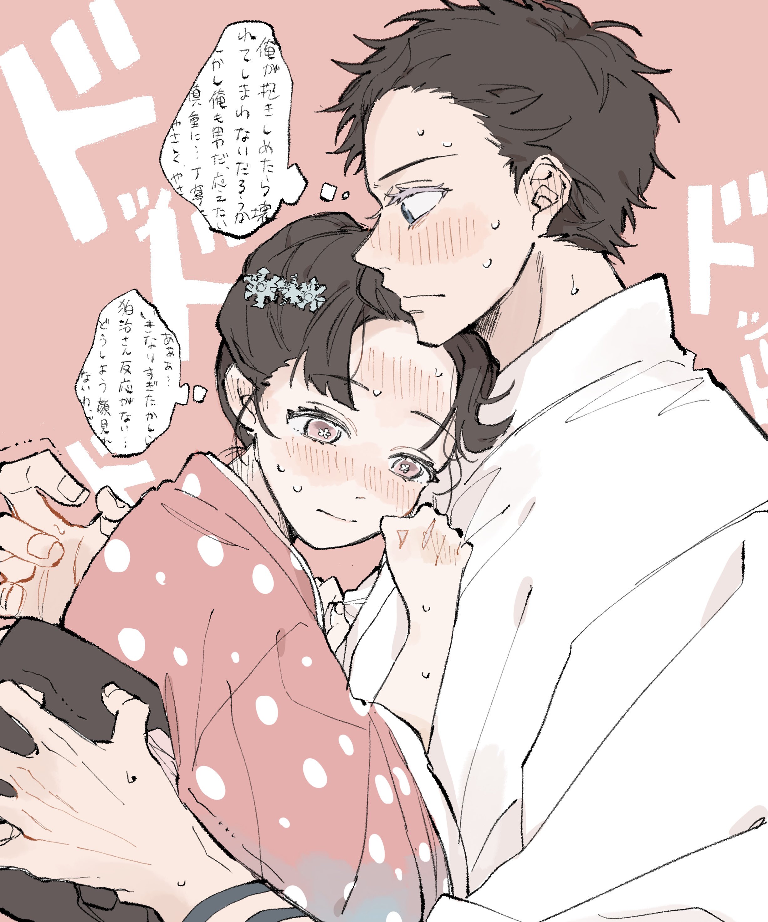 hakuji (kimetsu no yaiba), koyuki (kimetsu no yaiba), kimetsu no yaiba, absurdres, commentary request, highres, translation request, 1boy, 1girl, black hair, blue eyes, blush, coco0506, couple, dougi, ear blush, flower-shaped pupils, from side, hair pulled back, hand in another's clothes, height difference, hetero, hug, japanese clothes, kimono, long sleeves, pink background, pink eyes, pink kimono, polka dot, polka dot kimono, short hair, simple background, speech bubble, sweat, symbol-shaped pupils, thought bubble, trembling, updo