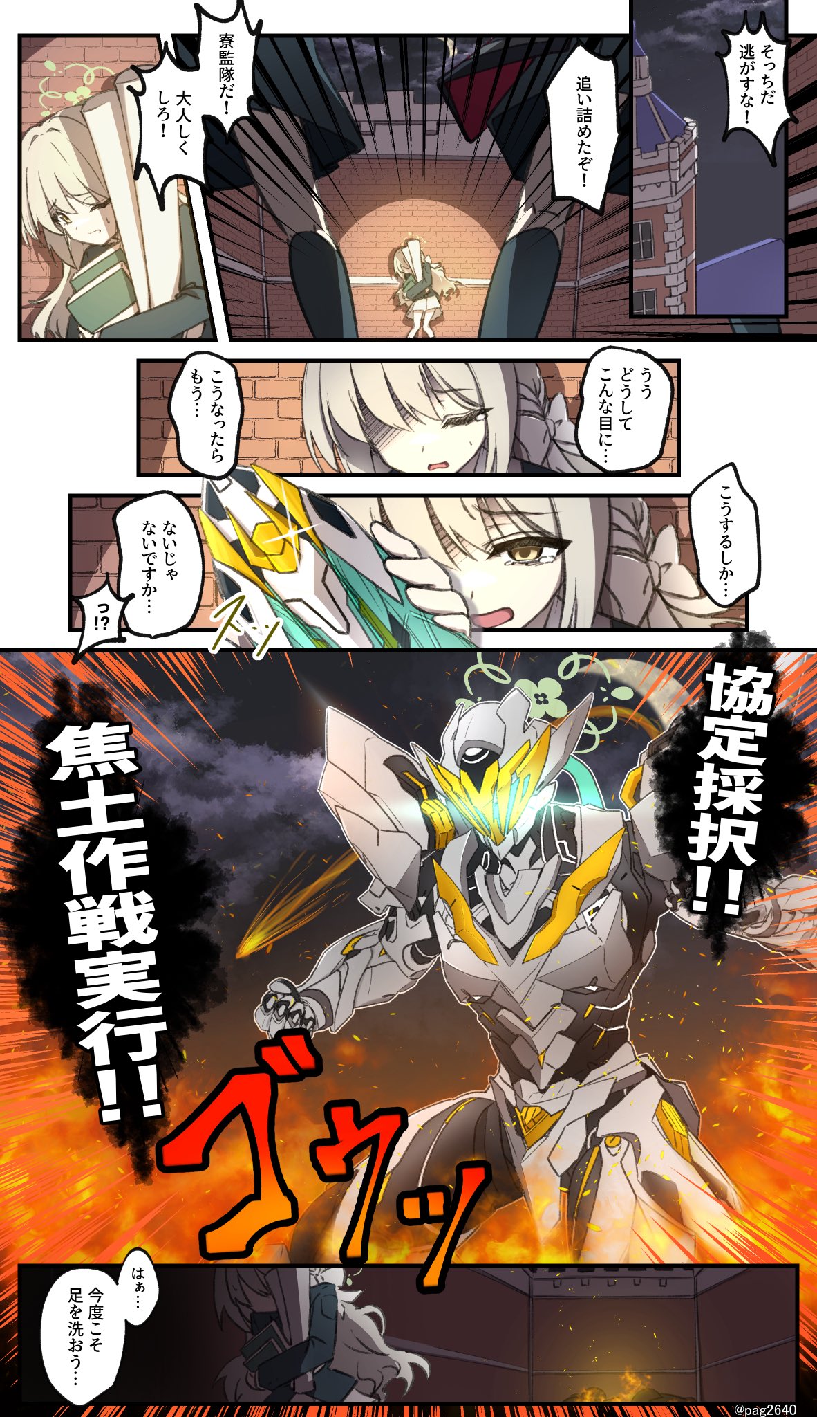 pag2640, firefly (honkai: star rail), miyo (blue archive), sam (honkai: star rail), blue archive, honkai: star rail, honkai (series), highres, 1girl, blank eyes, cosplay, firefly (honkai: star rail) (cosplay), grey hair, hair between eyes, hair ornament, halo, holding, long hair, open mouth, shirt, skirt, very long hair, yellow eyes