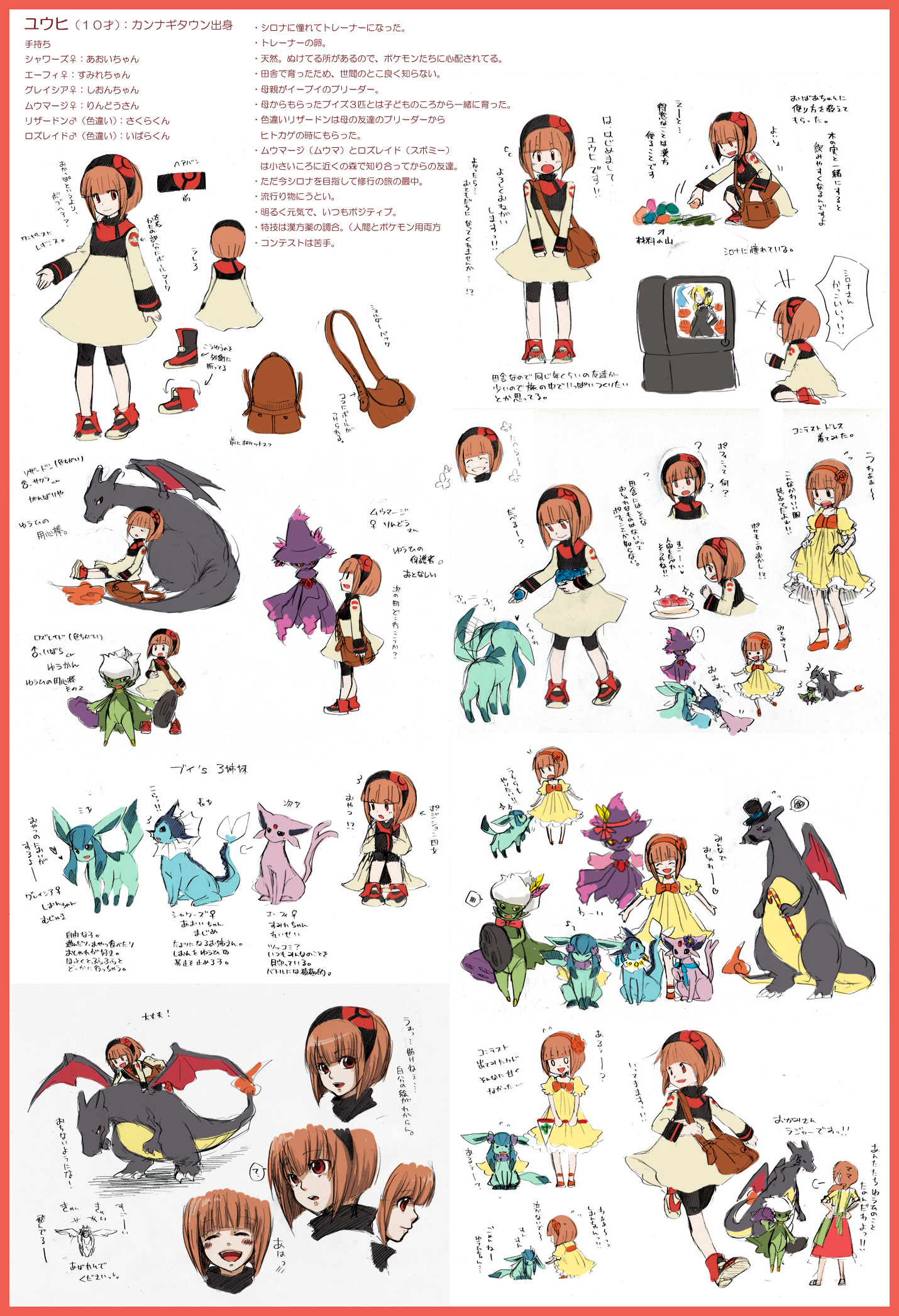 painame, charizard, cynthia (pokemon), espeon, glaceon, mismagius, roserade, vaporeon, nintendo, pixiv, pixiv trainer, pokemon, highres, translation request, 2girls, alternate color, brown hair, character profile, gen 1 pokemon, gen 2 pokemon, gen 4 pokemon, hat, multiple girls, pokemon (creature), reference sheet, shiny pokemon, tail