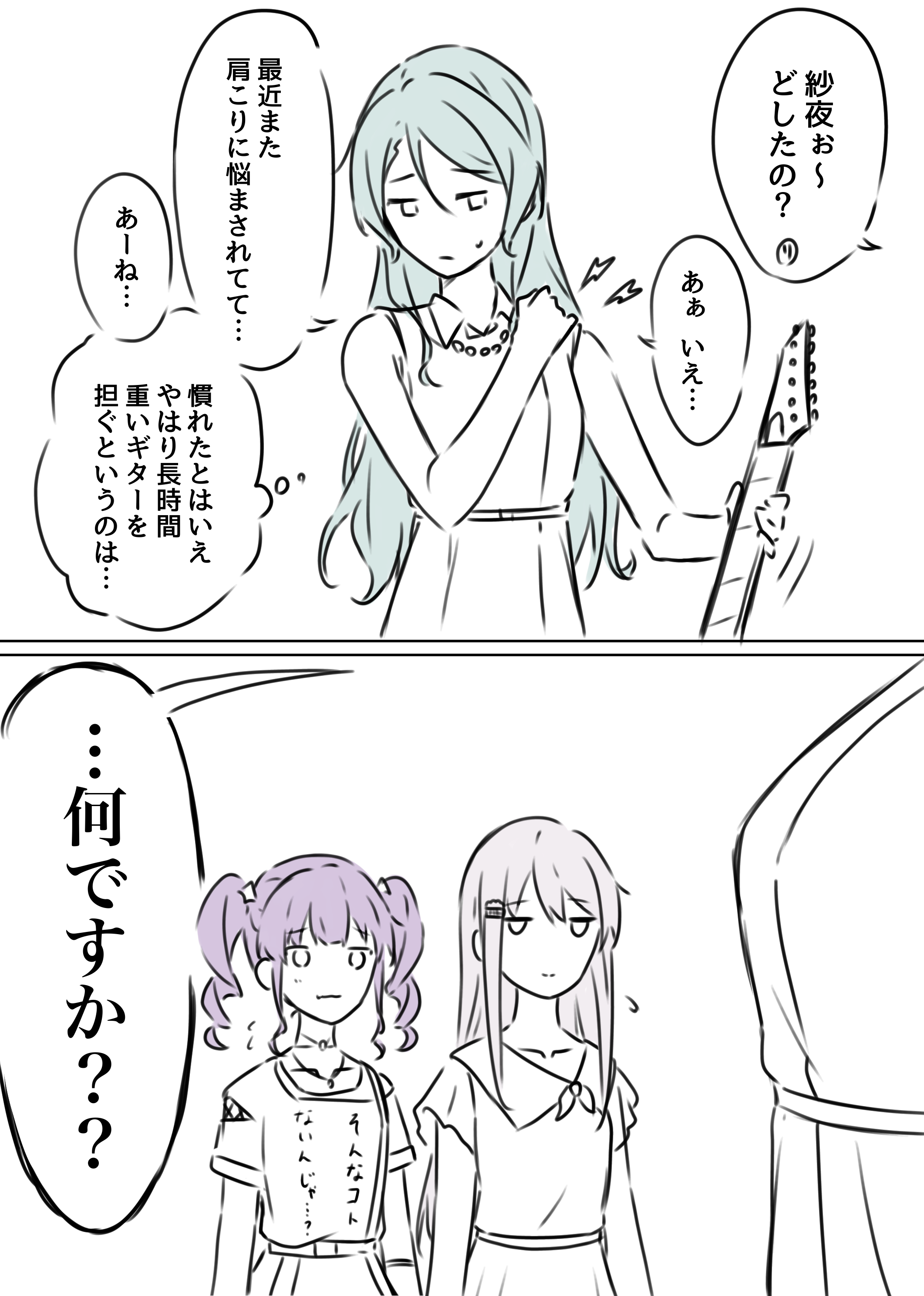 kanade (kanade 3344), hikawa sayo, minato yukina, udagawa ako, bang dream!, absurdres, commentary request, highres, 3girls, aqua hair, breast envy, breasts, choker, closed mouth, electric guitar, guitar, hair ornament, hairclip, instrument, jewelry, jitome, long hair, medium breasts, multiple girls, necklace, partially colored, shirt, short sleeves, sleeveless, sleeveless shirt