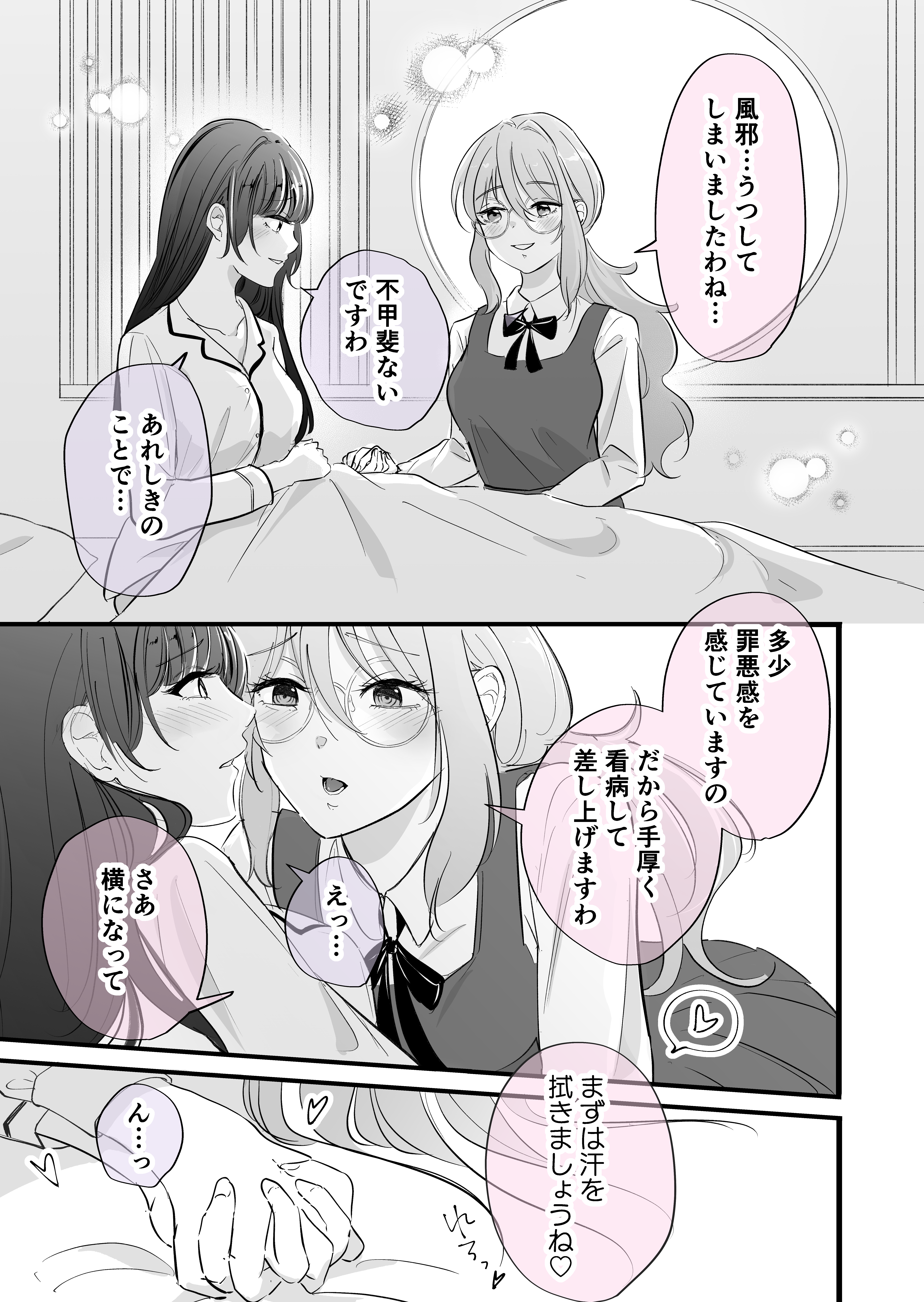 yurimusubi, original, absurdres, commentary request, highres, translation request, 2girls, blush, colored speech bubble, dress, glasses, greyscale, holding hands, indoors, interlocked fingers, long hair, long sleeves, monochrome, multiple girls, open mouth, pinafore dress, sleeveless, sleeveless dress, smile, speech bubble, spot color, yuri