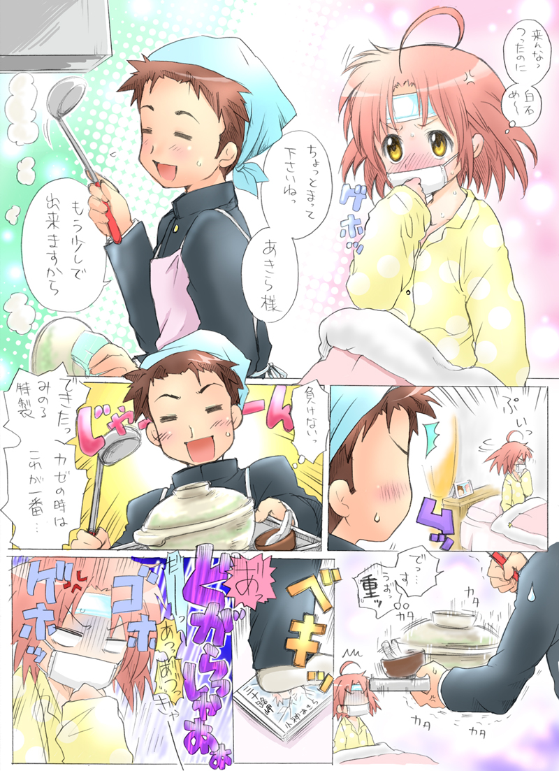 ubizo, kogami akira, shiraishi minoru, lucky star, pot, translation request, 00s, 1boy, 1girl, = =, ^^^, ahoge, angry, bandana, bed, brown hair, cleaning, cold pack, cooking, coughing, empty eyes, food, hotpot, ladle, mask, mouth mask, nabe, pajamas, pink hair, polka dot, sick, surgical mask, sweat, trembling, turn pale, yellow eyes
