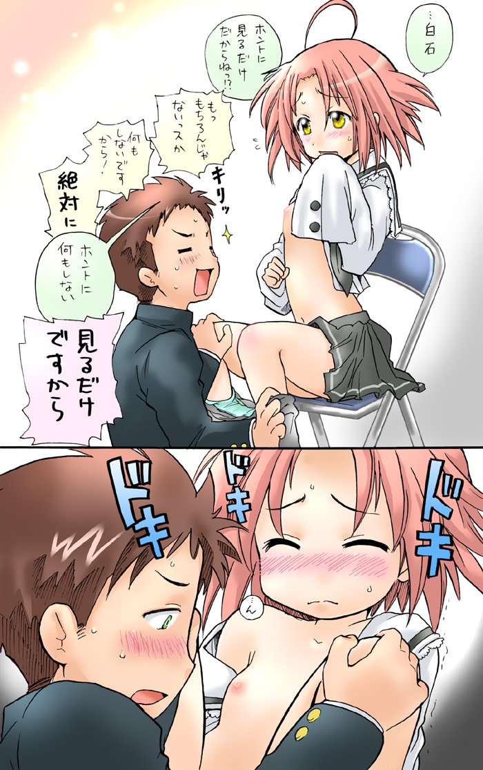 ubizo, kogami akira, shiraishi minoru, lucky star, translation request, 00s, 1boy, 1girl, blush, comic, flat chest, green panties, loli, long sleeves, nipples, no bra, oversized clothes, panties, panty pull, school uniform, serafuku, sleeves past wrists, underwear