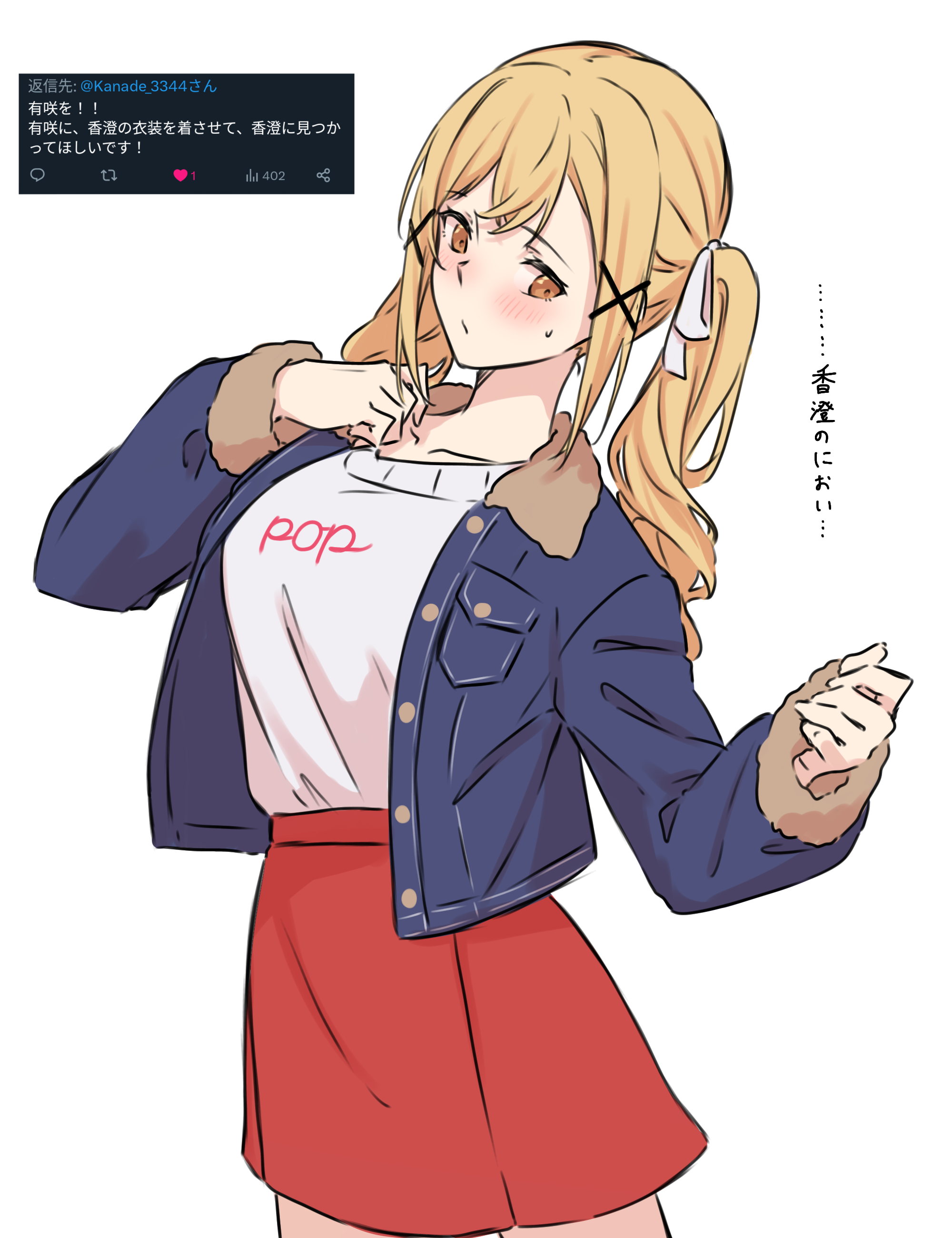 kanade (kanade 3344), ichigaya arisa, bang dream!, absurdres, commentary request, highres, translation request, 1girl, blonde hair, blue jacket, blush, borrowed clothes, brown eyes, closed mouth, hair ribbon, jacket, long hair, long sleeves, open mouth, red skirt, request inset, ribbon, screenshot inset, simple background, skirt, sweatdrop, sweater, twintails, twitter screenshot, white background, white ribbon, white sweater