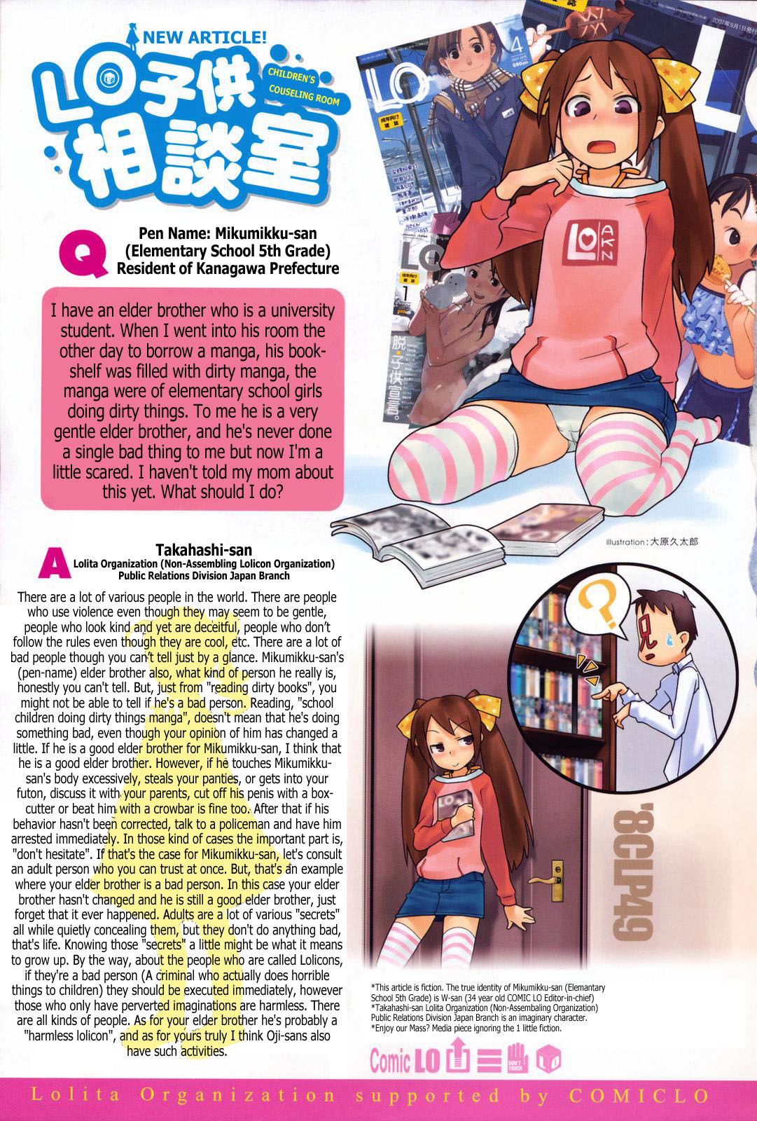 oohara kyutarou, oohara kyuutarou, takamichi, comic lo, original, hard-translated, highres, poorly translated, third-party edit, translated, 1girl, ?, article, brown eyes, brown hair, denim, denim skirt, flat chest, loli, long hair, nude, panties, pantyshot, raglan sleeves, sitting, skirt, spoken question mark, striped clothes, striped thighhighs, thighhighs, twintails, underwear, upskirt, wariza, white panties, zettai ryouiki