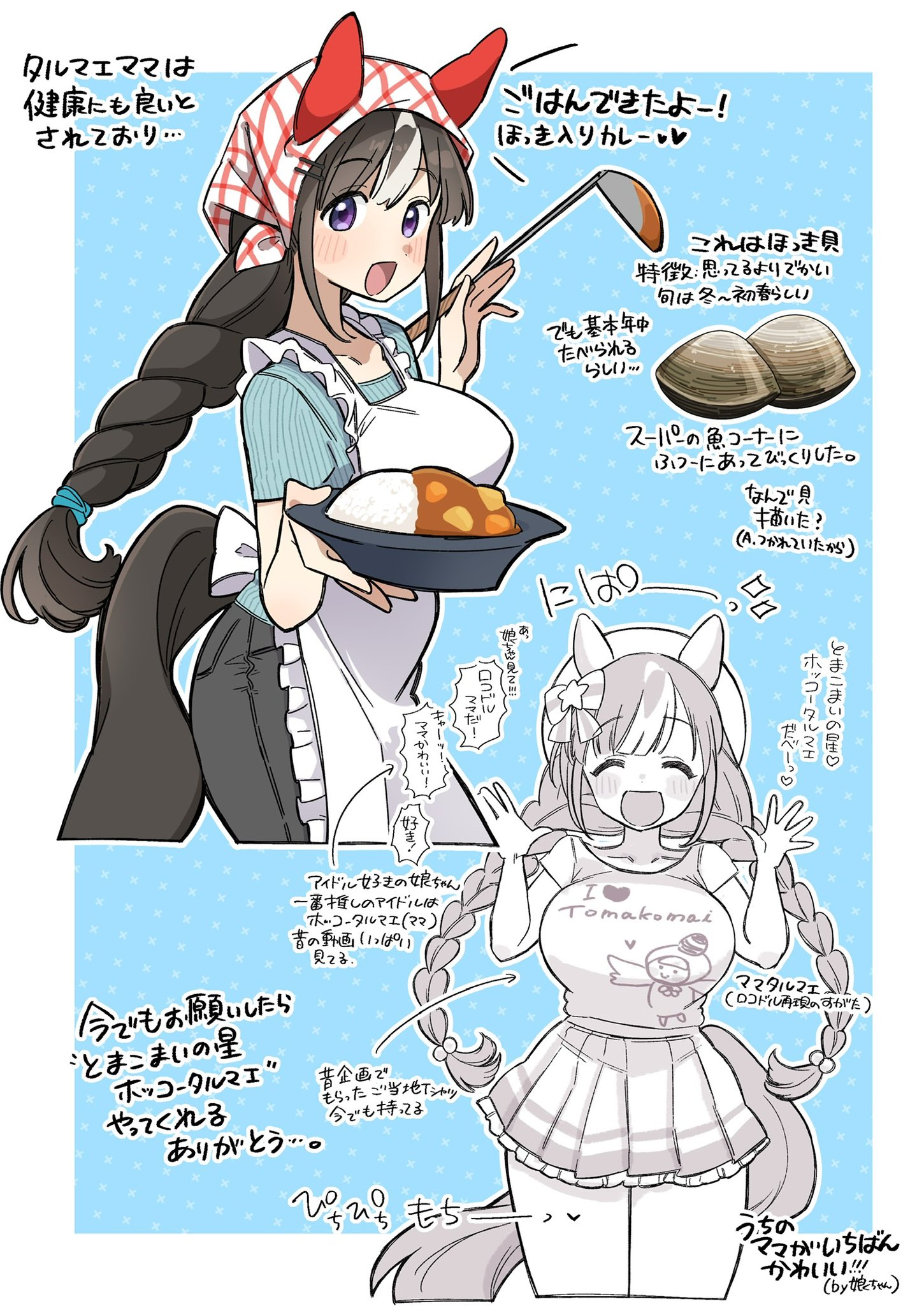 yawaraka yusen, hokko tarumae (umamusume), umamusume, highres, translation request, 1girl, animal ears, apron, beret, black hair, braid, breasts, casual, clam, closed eyes, collarbone, curry, curry rice, english text, food, hair between eyes, hair ornament, hat, horse ears, horse girl, horse tail, housewife, large breasts, long hair, looking at viewer, pants, ribbon, rice, tail, thighs, tomachop, twin braids