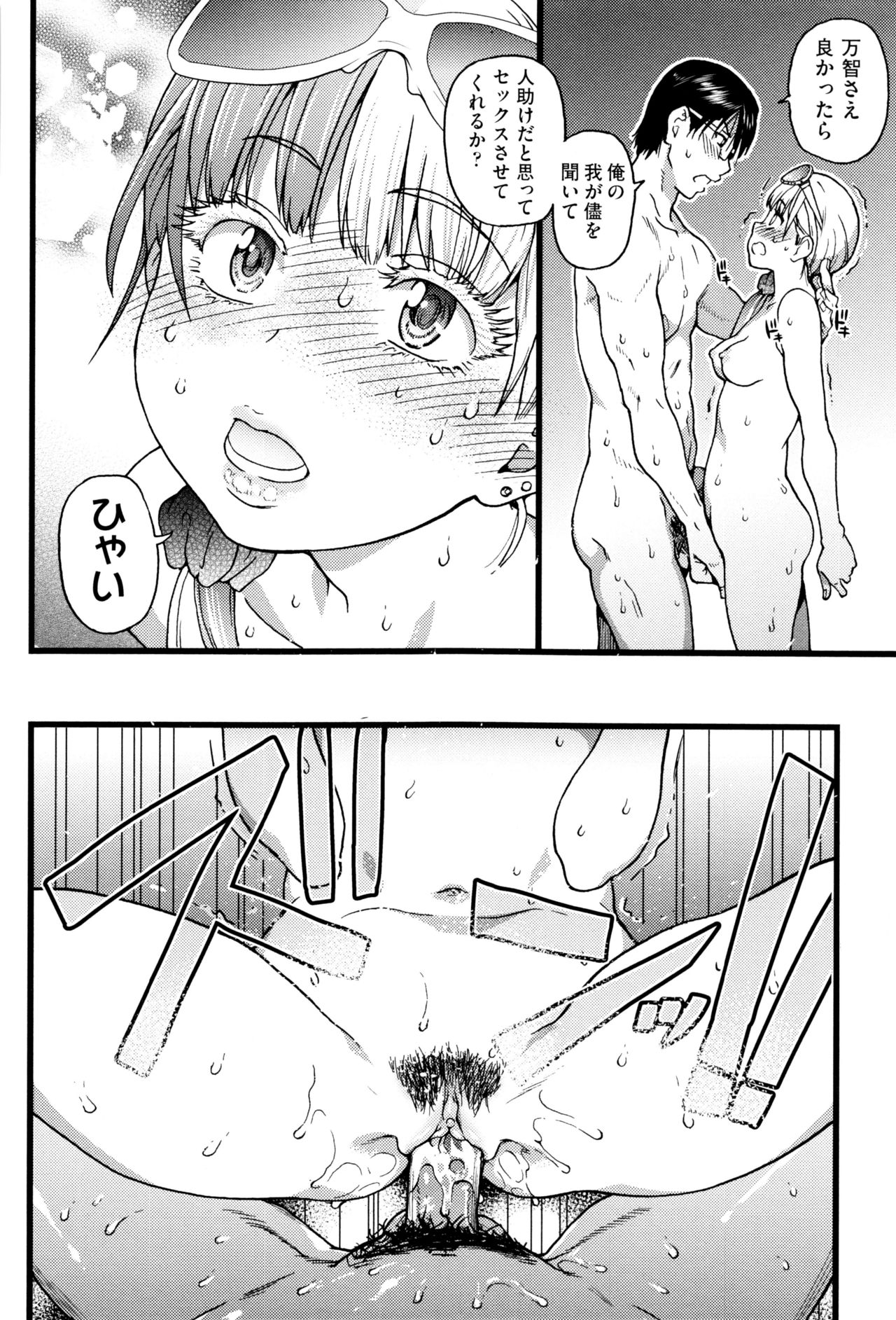 shiwasu no okina, highres, 1boy, 1girl, clitoral hood, clitoris, female pubic hair, greyscale, male pubic hair, monochrome, nipples, nude, penis, pubic hair, pussy, sex, uncensored