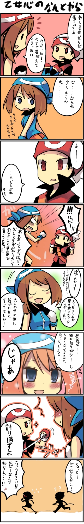 brendan (pokemon), may (pokemon), nintendo, pokemon, pokemon adventures, highres, long image, tall image, translation request, 1boy, 1girl, bandana, comic, hat, speech bubble