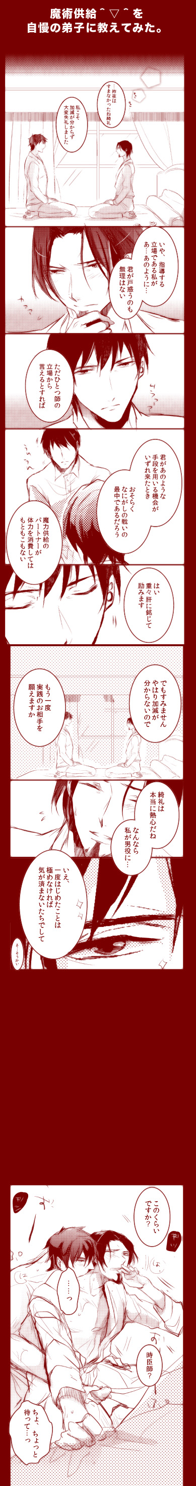 Rule34 – If it exists, there is porn of it / kirei kotomine, tokiomi tohsaka / 127682