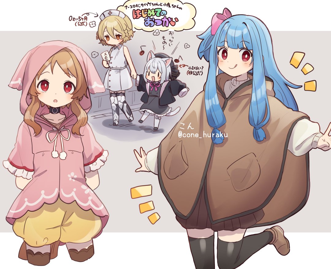 corn kuten, kotonoha aoi, nurse robot type t, sayo (voicevox), voiceroid, voicevox, character request, commentary request, translation request, 4girls, :d, :o, :q, animal ear fluff, animal ears, bare arms, bare shoulders, black shoes, blonde hair, blue hair, blunt bangs, blush, bright pupils, brown capelet, brown hair, brown shoes, brown skirt, capelet, cat ears, cat girl, cat tail, closed mouth, dress, grey hair, hair ribbon, holding hands, long hair, long sleeves, multiple girls, musical note, neck ribbon, one side up, open mouth, pantyhose, pink ribbon, pleated skirt, red eyes, ribbon, shoes, short hair, short sleeves, shorts, skirt, sleeveless, sleeveless dress, smile, standing, standing on one leg, sweater, tail, thighhighs, tongue, tongue out, white dress, white pantyhose, white pupils, white sweater, yellow dress, yellow shorts, zettai ryouiki, | |