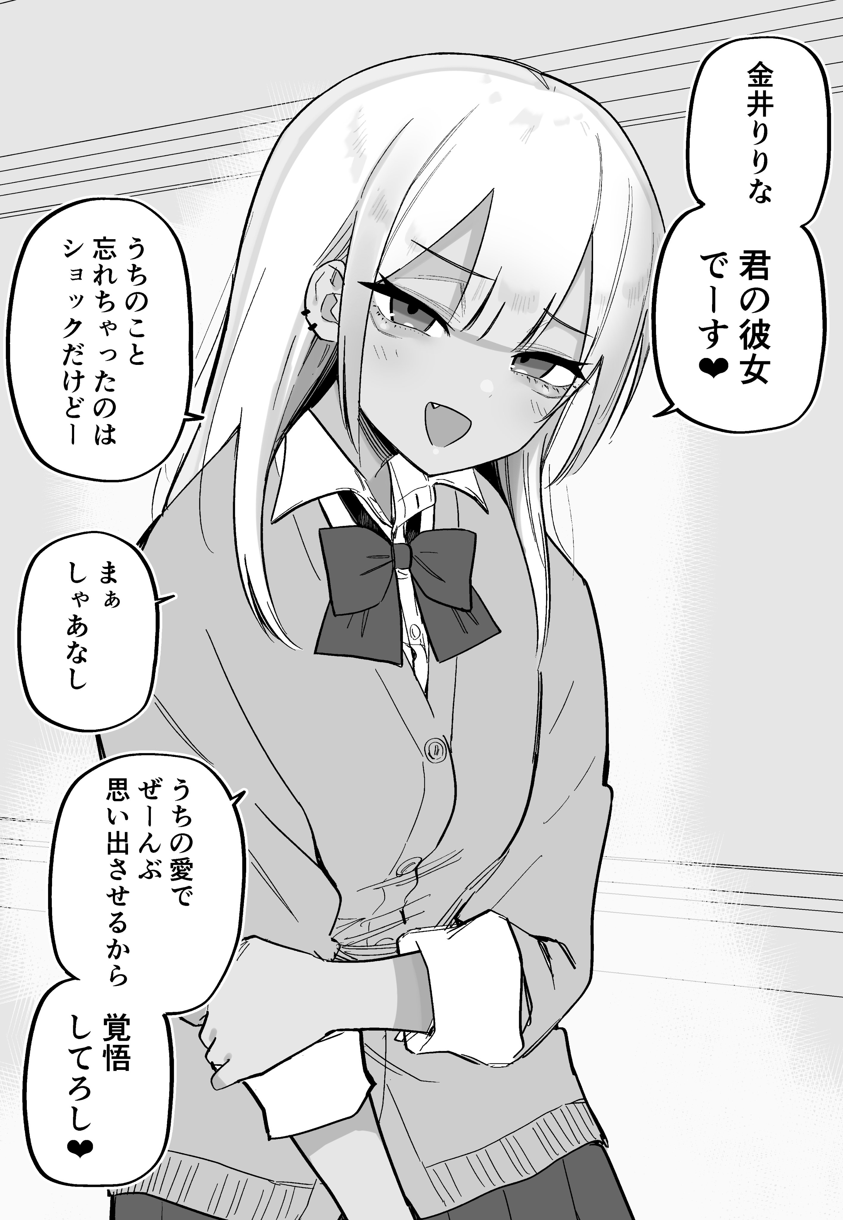 kuga tsuniya, original, absurdres, highres, translated, 1girl, bags under eyes, bow, bowtie, cardigan, earrings, fang, greyscale, gyaru, holding own arm, jewelry, light blush, long hair, looking at viewer, monochrome