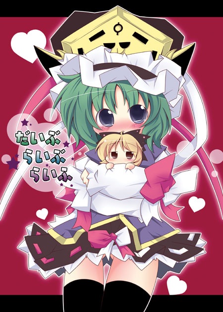 muuba, kurodani yamame, shiki eiki, touhou, 2girls, black thighhighs, blush, chibi, female focus, hat, heart, multiple girls, no panties, ribbon, thigh gap, thighhighs