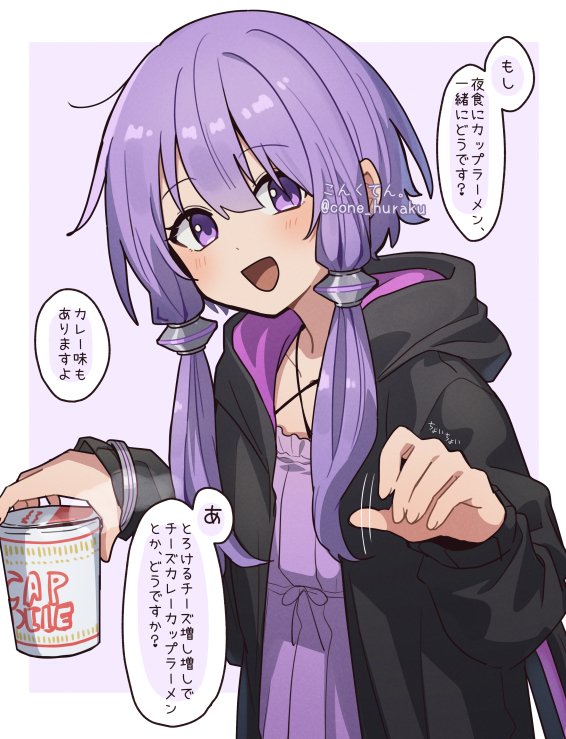corn kuten, yuzuki yukari, vocaloid, voiceroid, translation request, 1girl, :d, artist name, blush, border, cup ramen, dress, halter dress, halterneck, hood, hood down, hoodie, long sleeves, looking at viewer, open clothes, open hoodie, open mouth, outside border, purple background, purple dress, purple eyes, purple hair, short hair with long locks, simple background, smile, solo, speech bubble, twitter username, upper body, white border