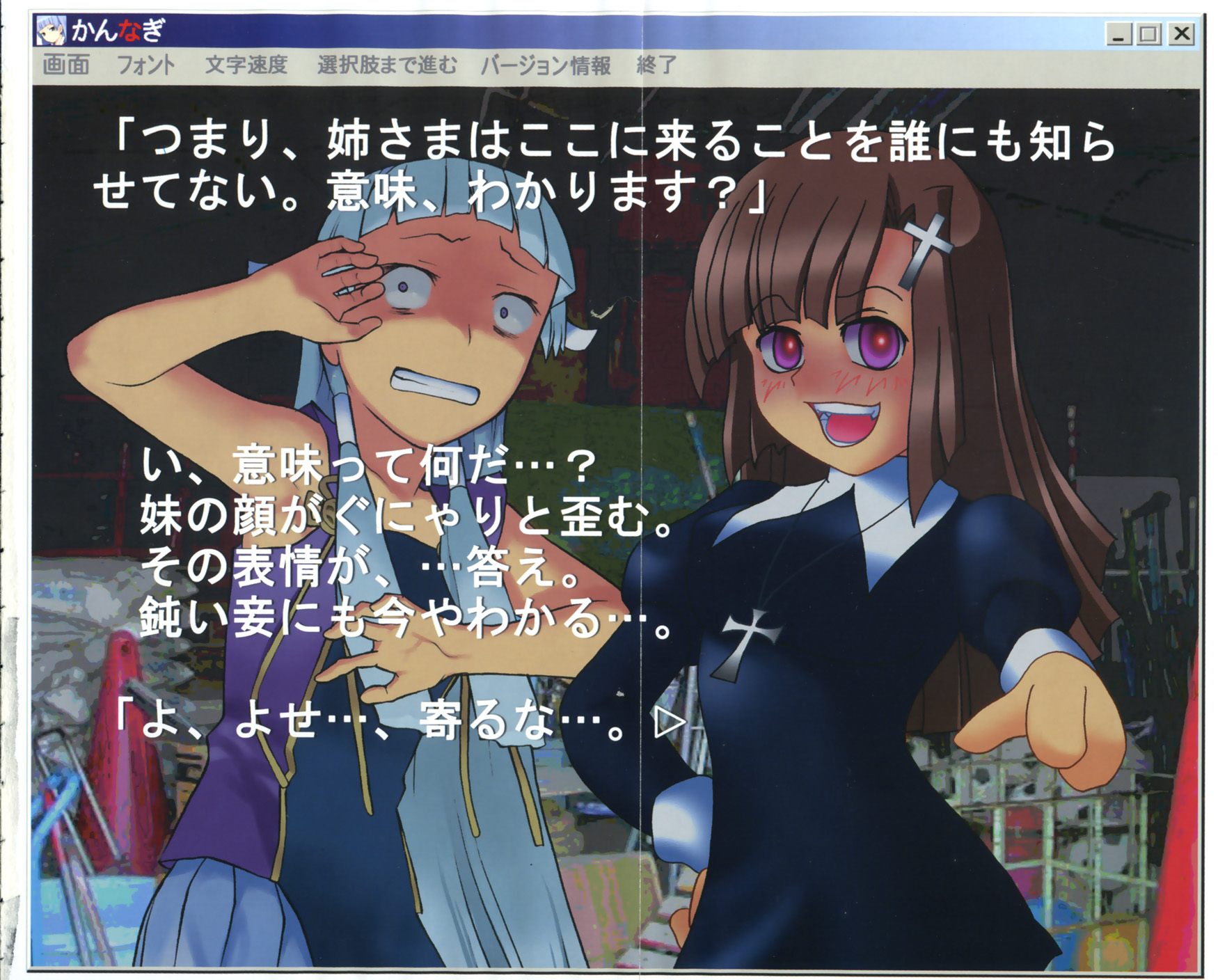 ryukishi07, nagi, zange, kannagi, highres, 2girls, blue hair, blunt bangs, brown hair, clenched teeth, cross, cross hair ornament, cross necklace, hair ornament, hime cut, jewelry, multiple girls, necklace, parody, pointing, ryukishi07 (style), siblings, sisters, style parody, teeth, wide-eyed