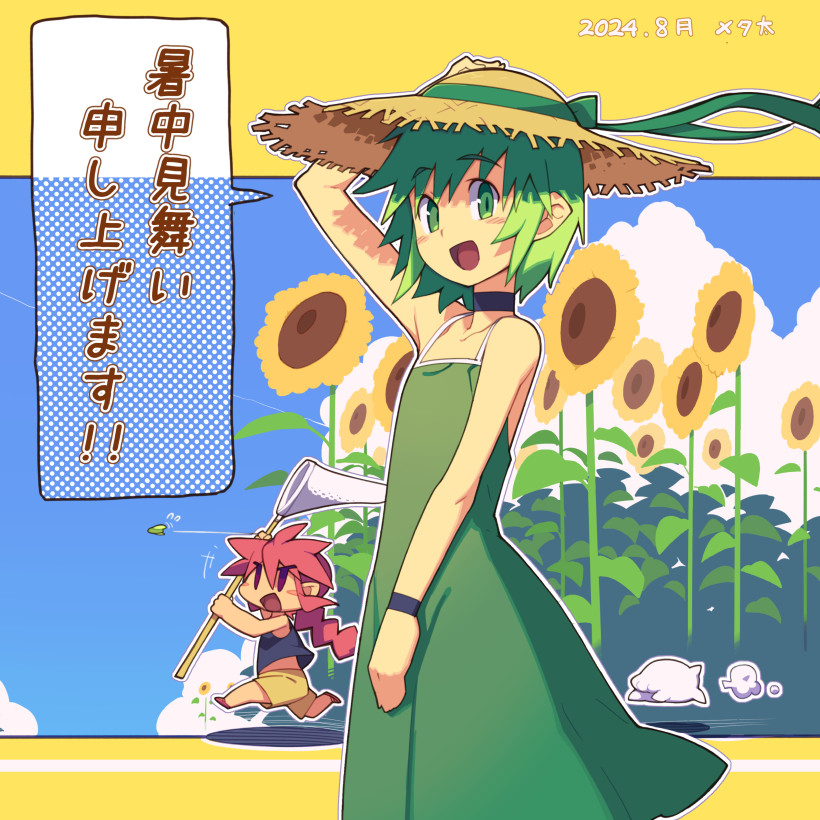 metata, original, commentary request, translation request, 2girls, artist name, bare shoulders, black choker, blue sky, blush, bracelet, butterfly net, chibi, choker, cloud, cowboy shot, dated, dress, field, flat chest, flower, flower field, green dress, green eyes, green hair, green ribbon, hand net, hand on headwear, hat, jewelry, looking at viewer, multiple girls, pointy ears, red hair, ribbon, running, short hair, shorts, sky, straw hat, sundress, sunflower, sunflower field