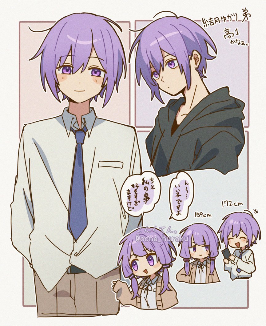 corn kuten, yuzuki yukari, yuzuki yukari's younger twin brother, vocaloid, voiceroid, commentary request, translation request, 1boy, 1girl, :d, ^ ^, black hoodie, blue necktie, blush stickers, brother and sister, brown cardigan, brown pants, cardigan, closed eyes, closed mouth, collared shirt, cropped legs, cropped torso, hood, hood down, hoodie, long sleeves, necktie, open cardigan, open clothes, open mouth, outline, pants, purple eyes, shirt, short hair, short hair with long locks, siblings, sidelocks, smile, speech bubble, white outline, white shirt, wing collar